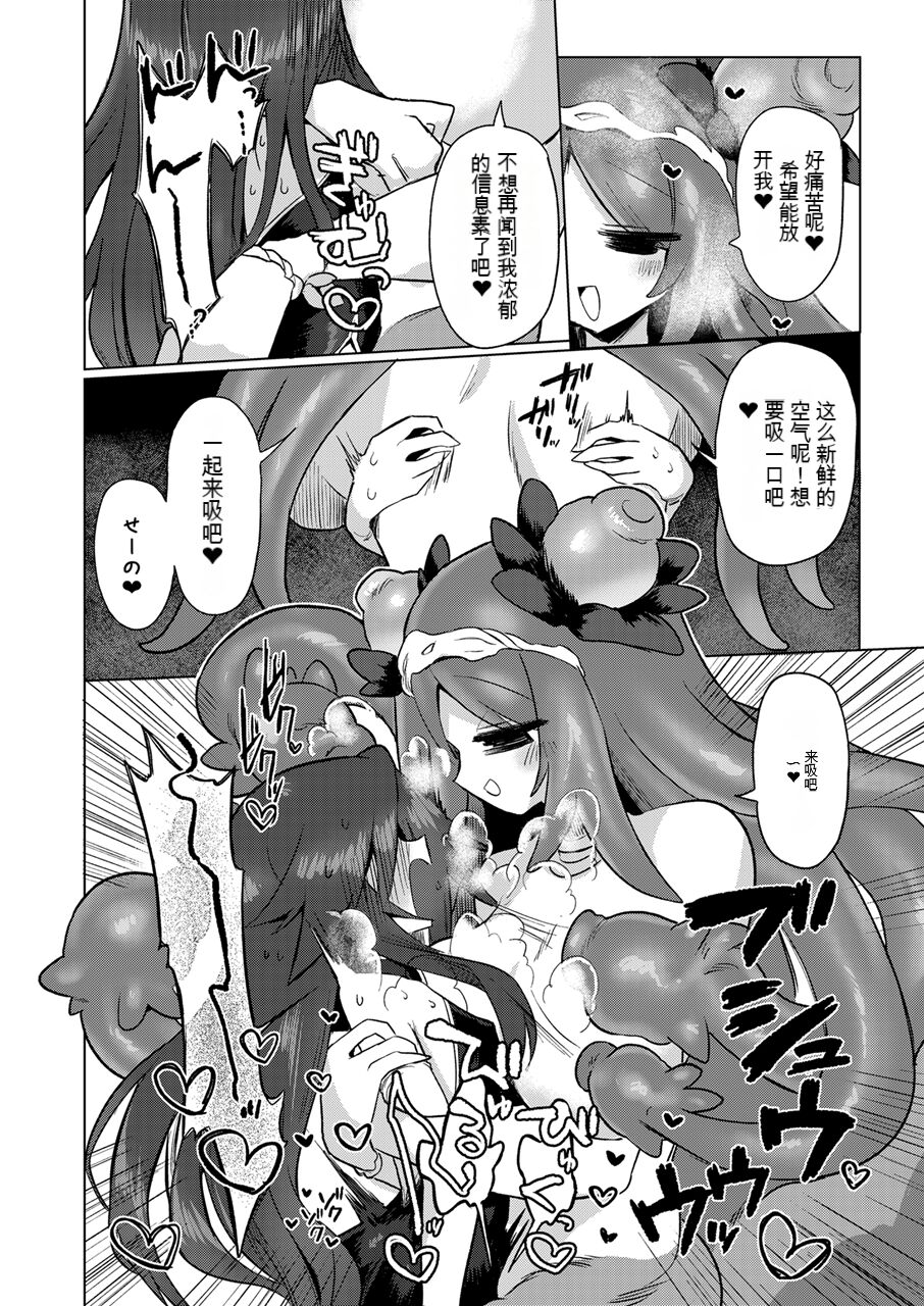 Chitei Doukutsu ni Saku Hana - Page 30