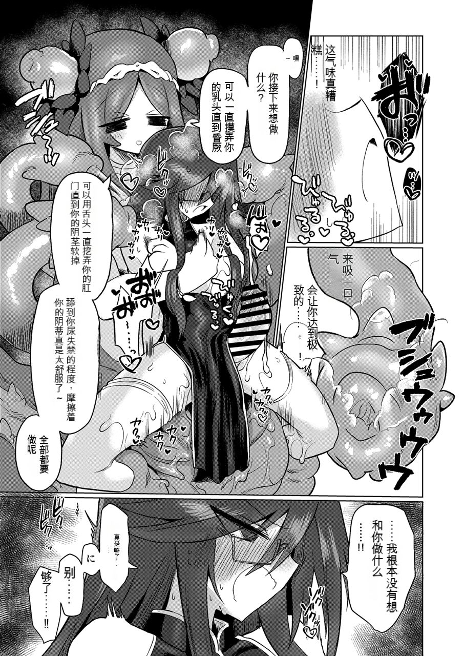 Chitei Doukutsu ni Saku Hana - Page 31