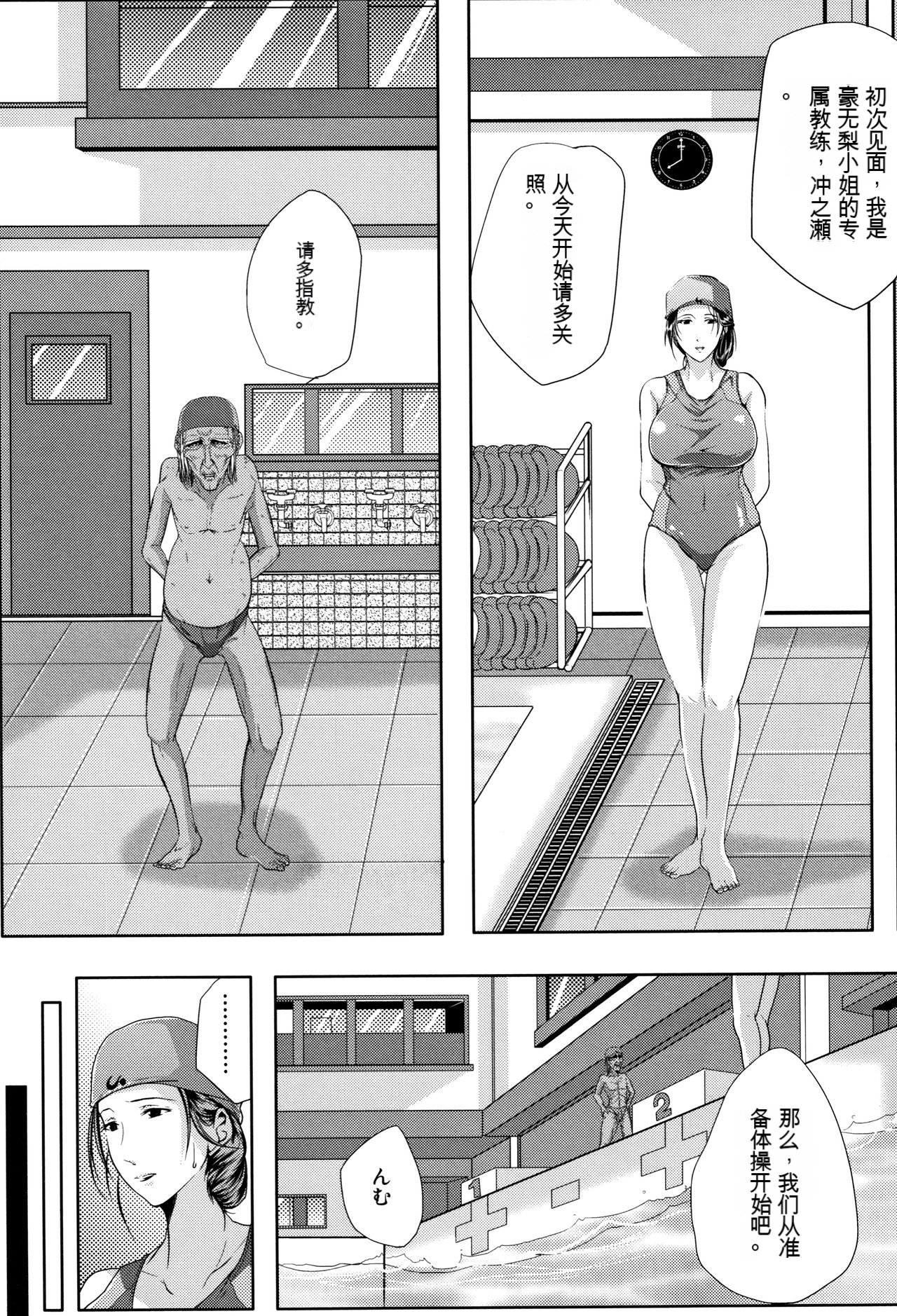Tsuma wa Instructor - MY WIFE IS BAWDY INSTRUCTOR - Page 16