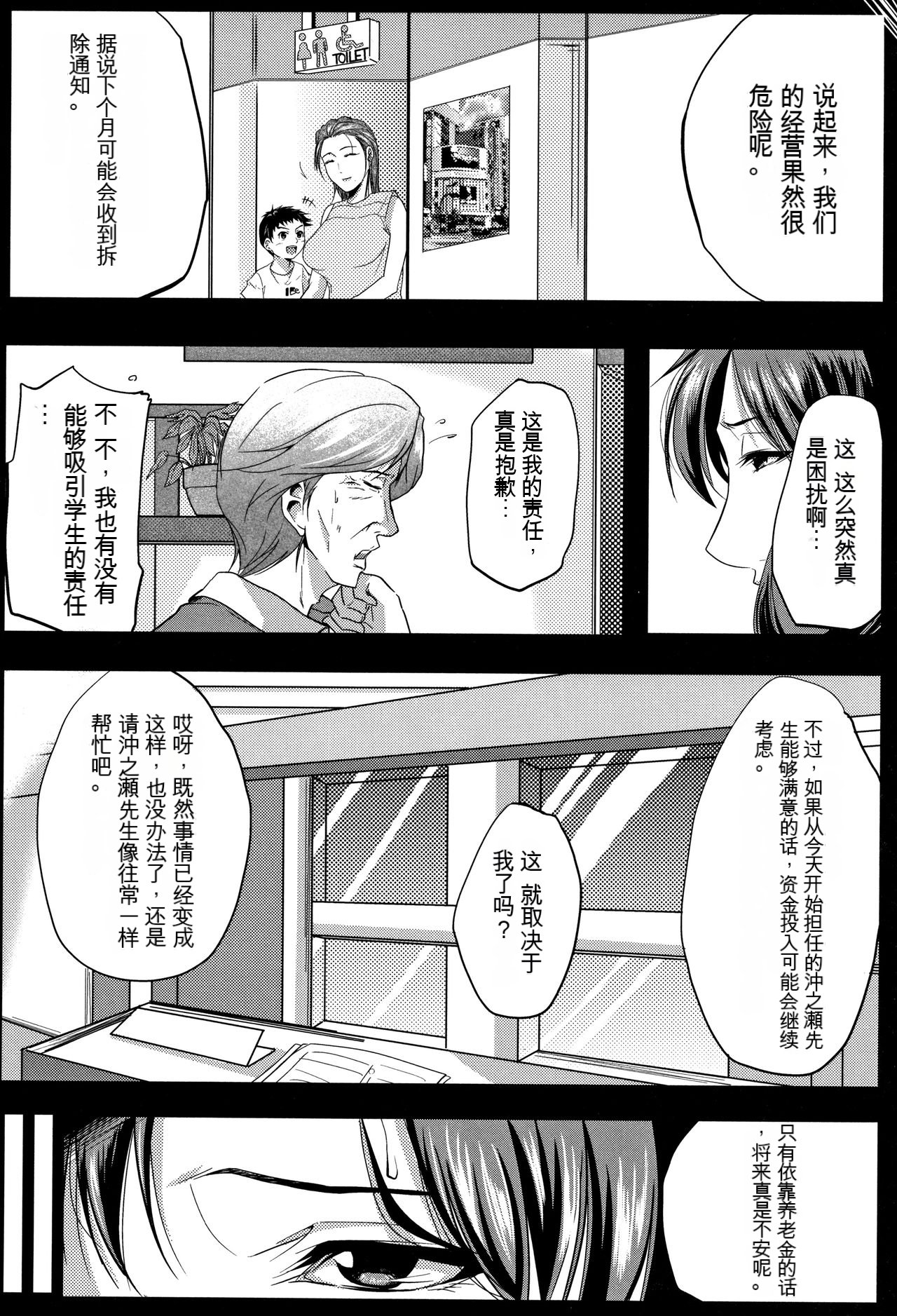 Tsuma wa Instructor - MY WIFE IS BAWDY INSTRUCTOR - Page 17