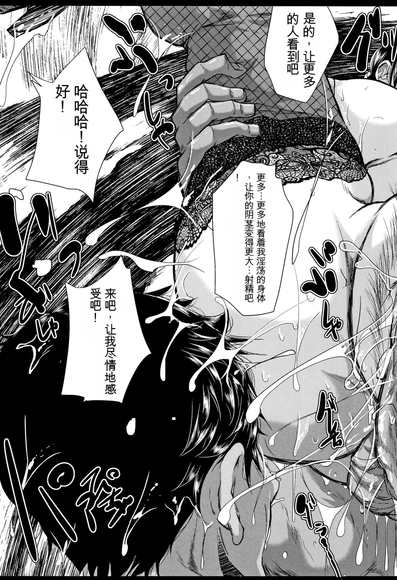 Tsuma wa Instructor - MY WIFE IS BAWDY INSTRUCTOR - Page 196