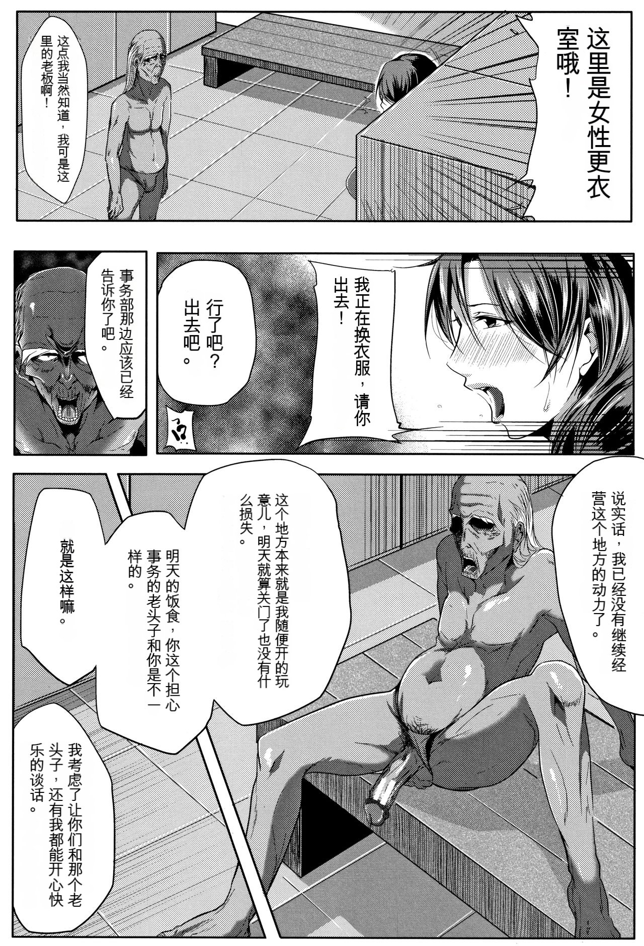 Tsuma wa Instructor - MY WIFE IS BAWDY INSTRUCTOR - Page 23