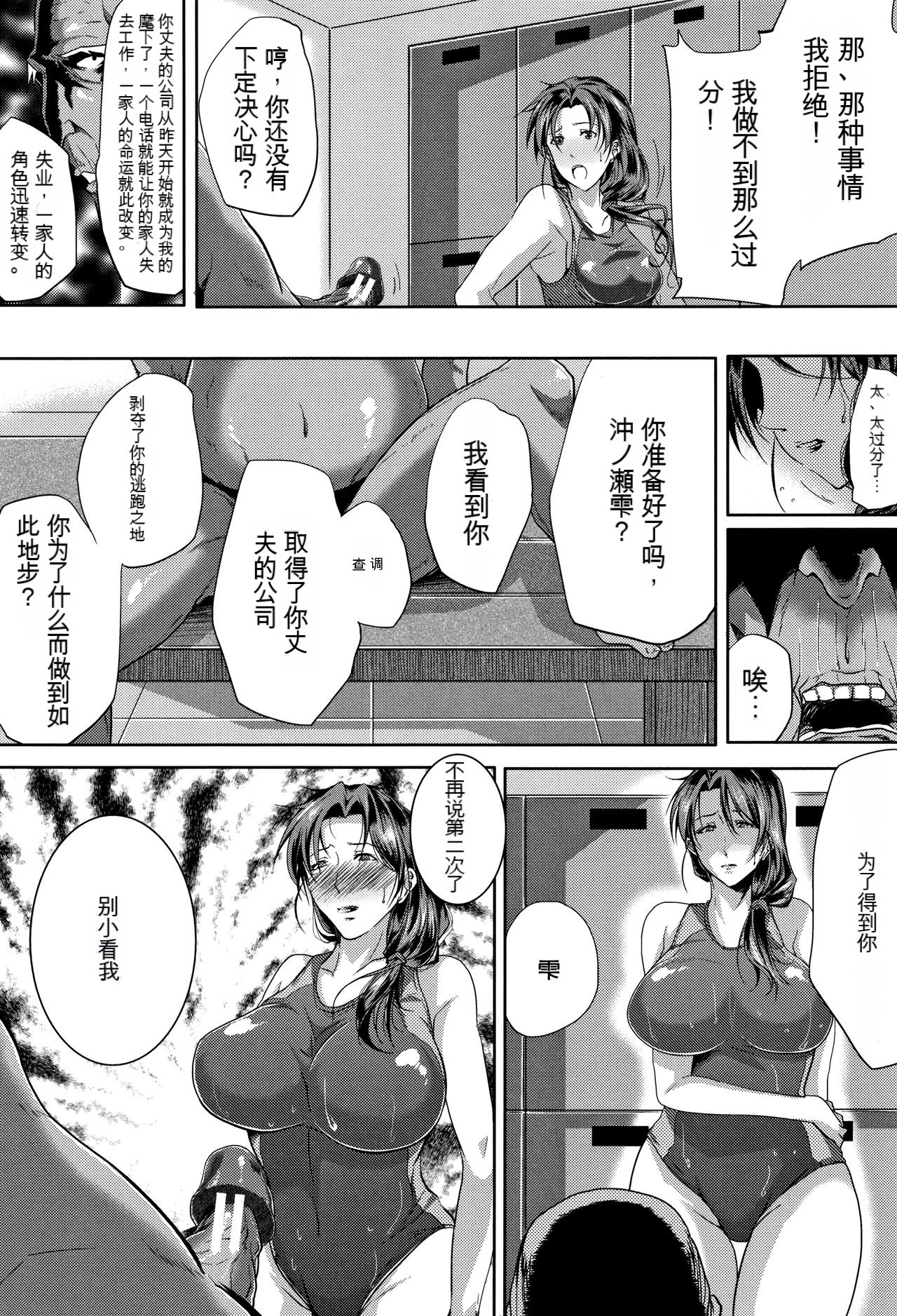 Tsuma wa Instructor - MY WIFE IS BAWDY INSTRUCTOR - Page 25