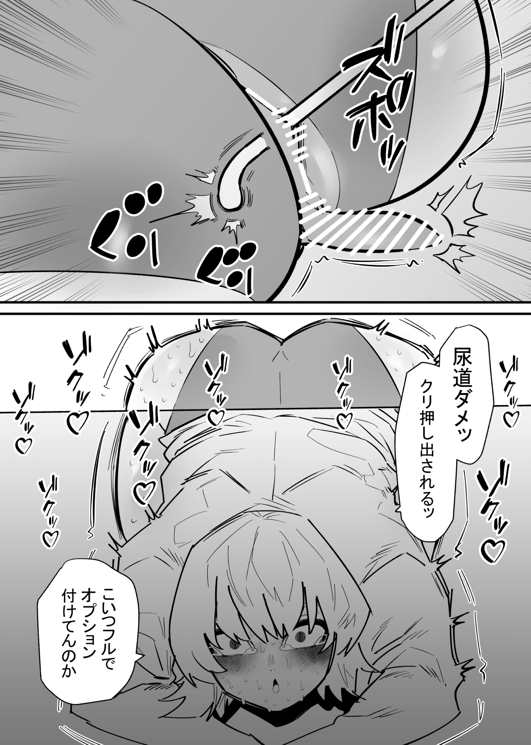 Jiyuu ni  Cli Seme  dekiru Hen na Omise - Page 13