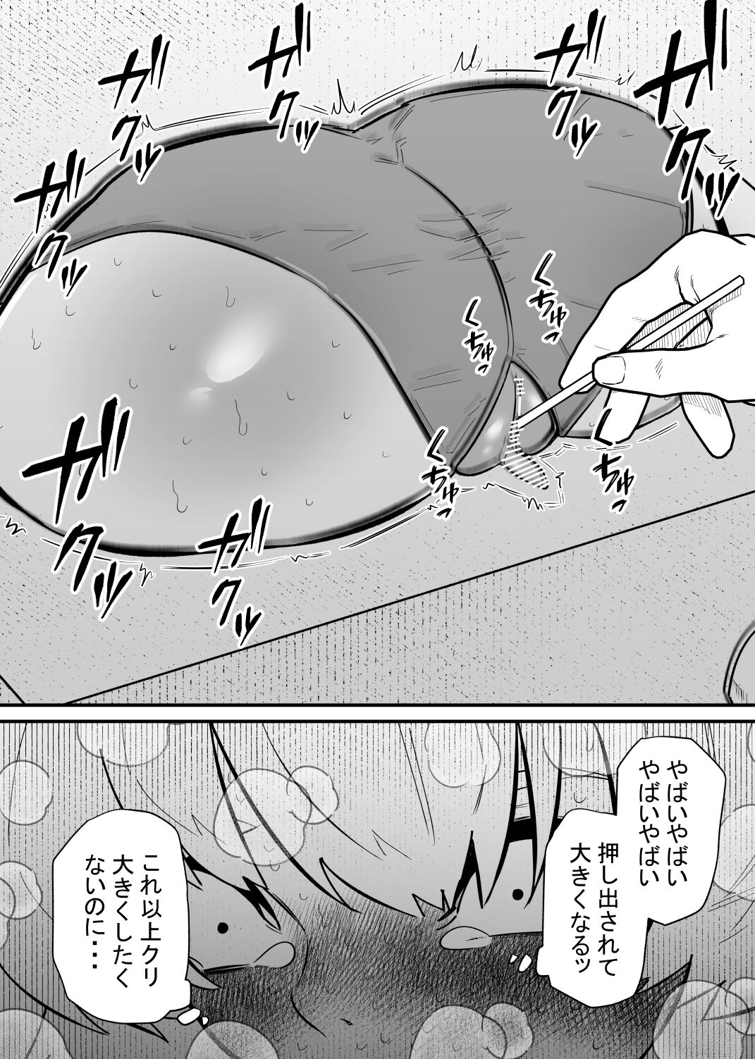 Jiyuu ni  Cli Seme  dekiru Hen na Omise - Page 14