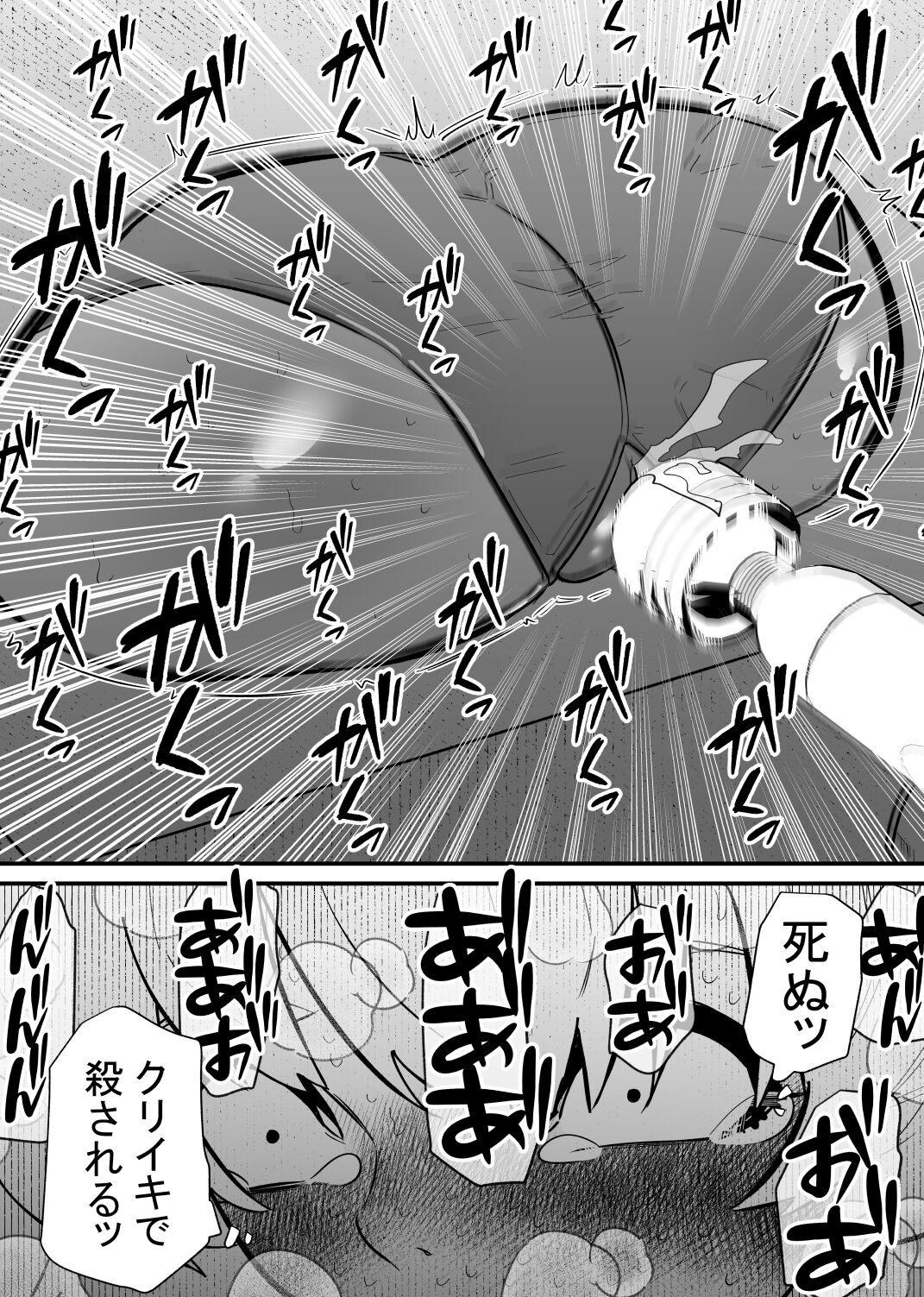 Jiyuu ni  Cli Seme  dekiru Hen na Omise - Page 19