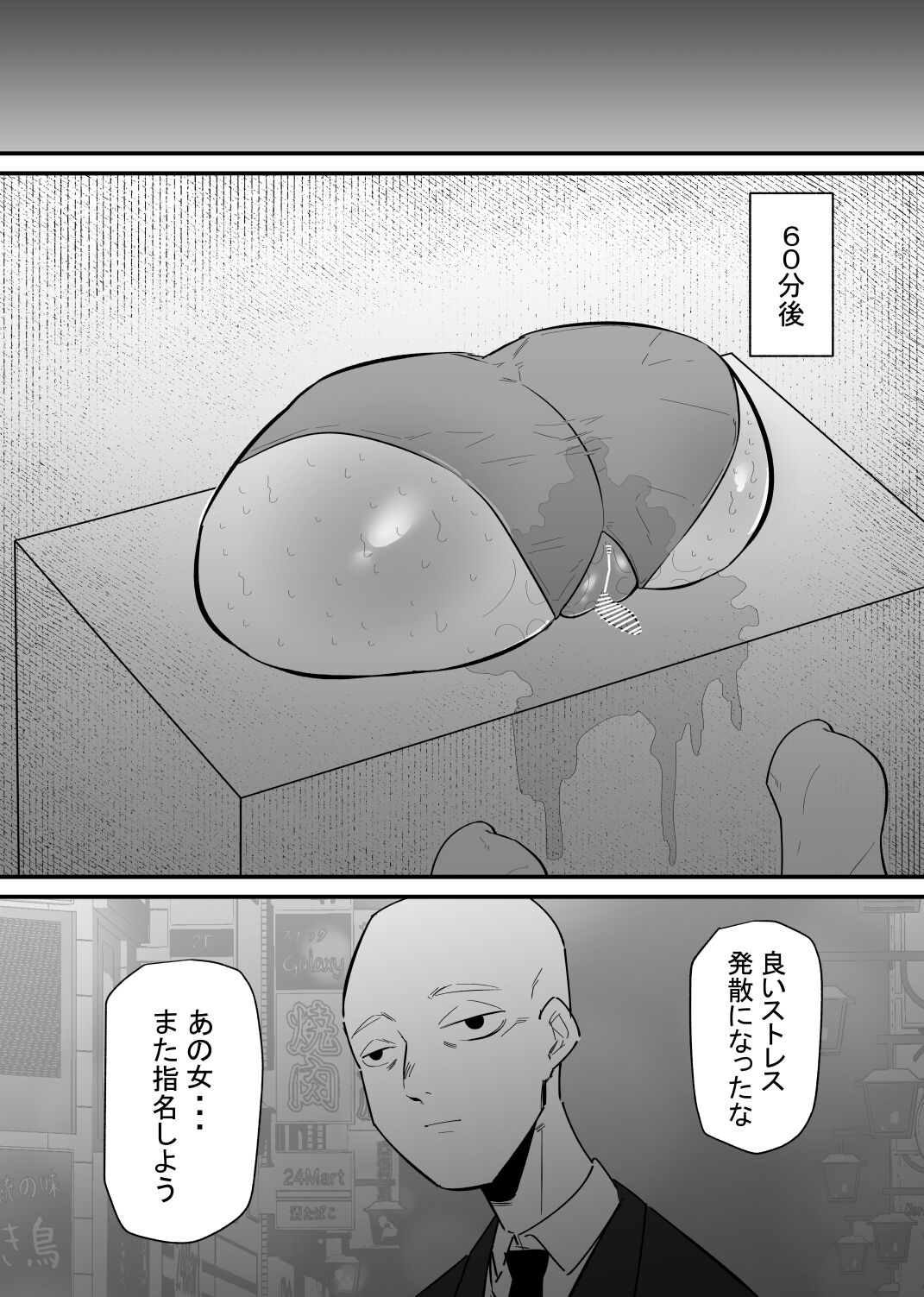Jiyuu ni  Cli Seme  dekiru Hen na Omise - Page 20