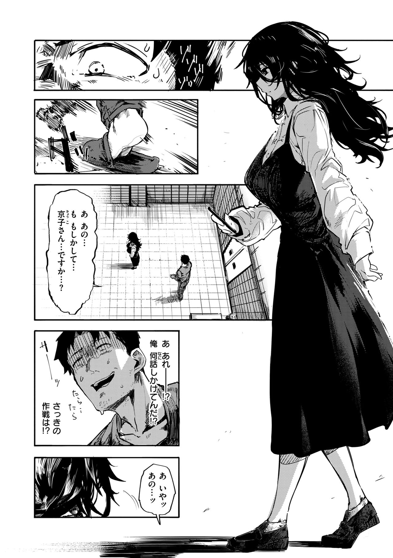 OHO-goe no Hibiku Machi - OHO voice echoes in the town♥ - Page 12