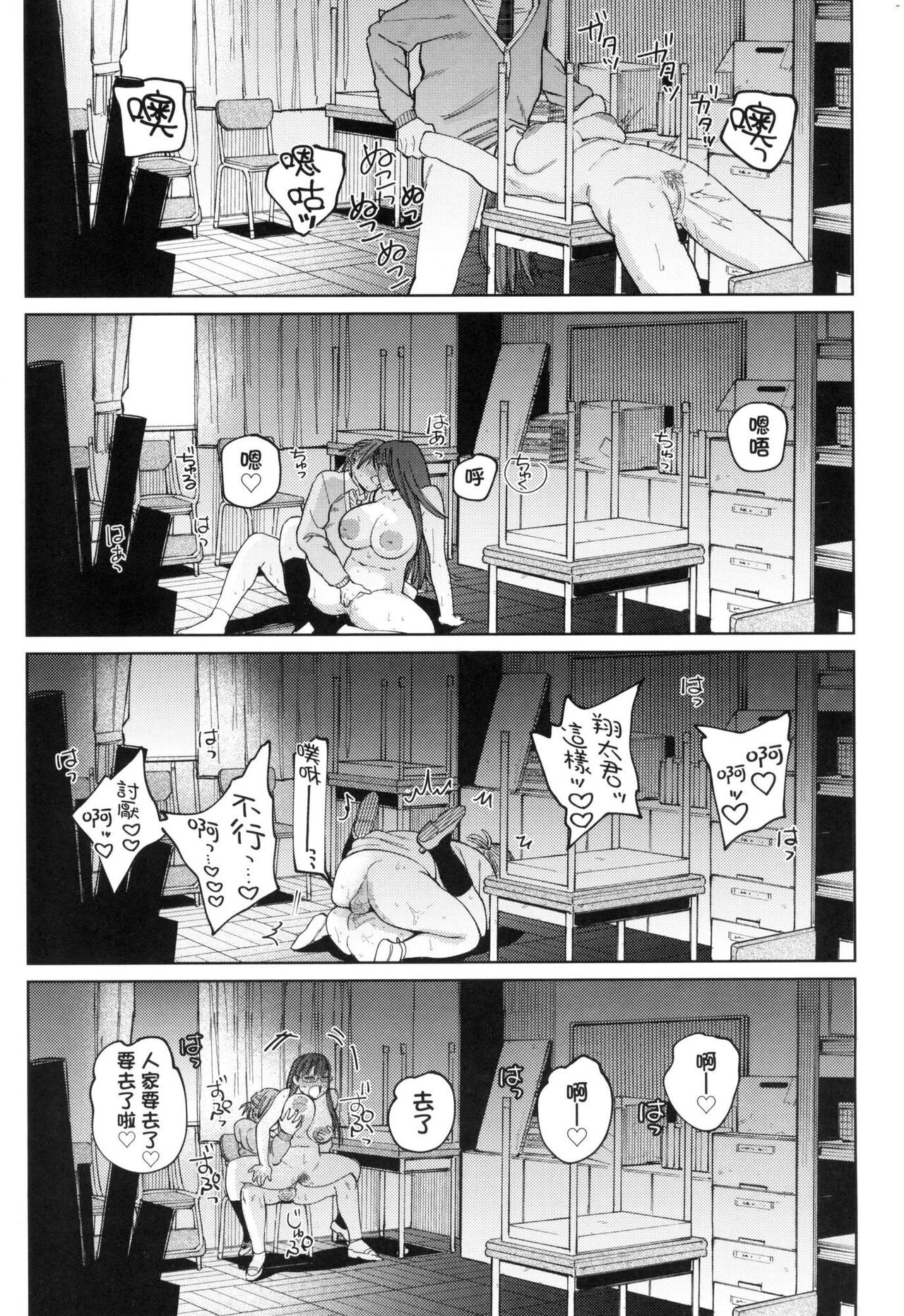 My Girl, My Boy | 我的女孩・我的男孩 - Page 133