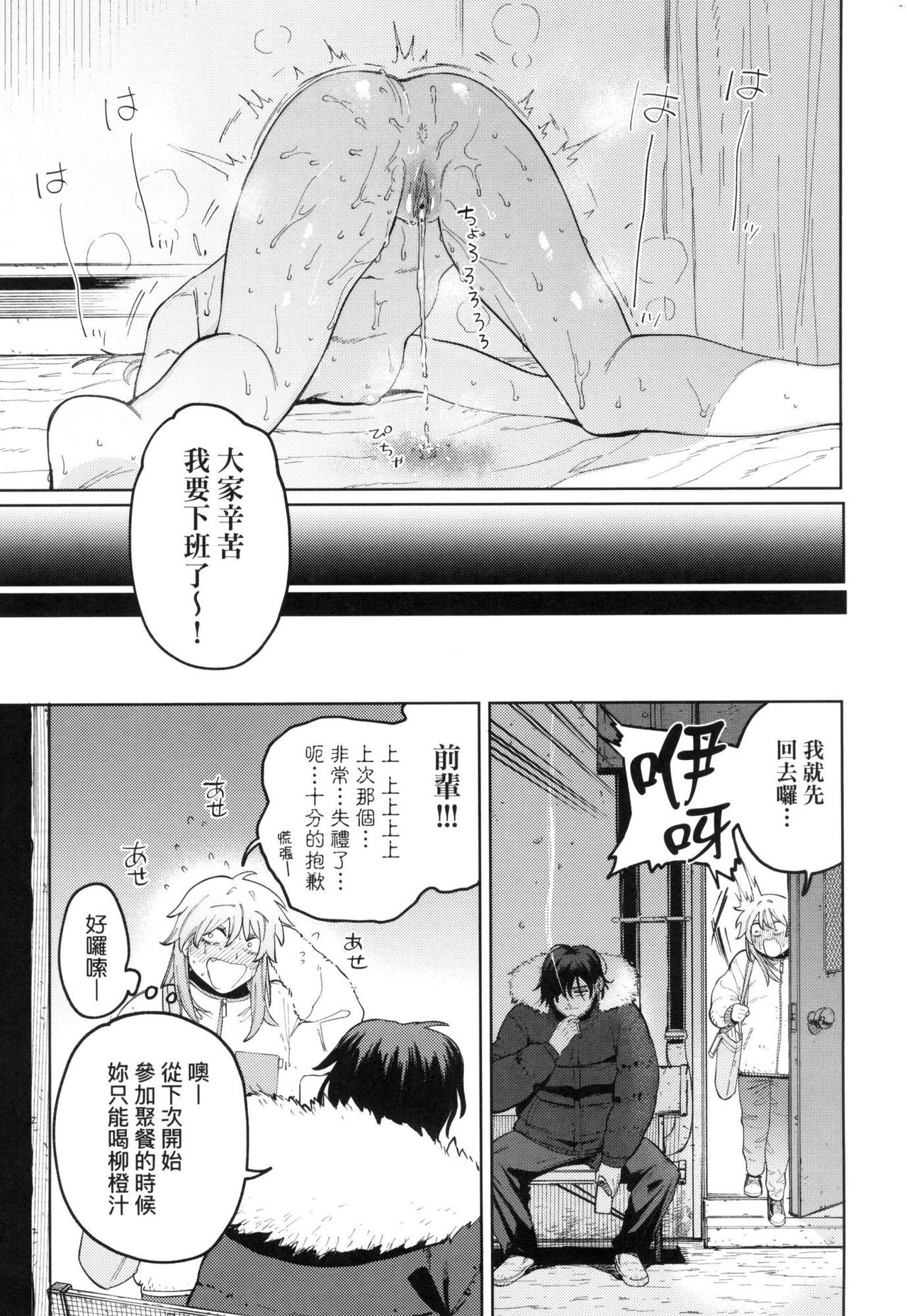 My Girl, My Boy | 我的女孩・我的男孩 - Page 29