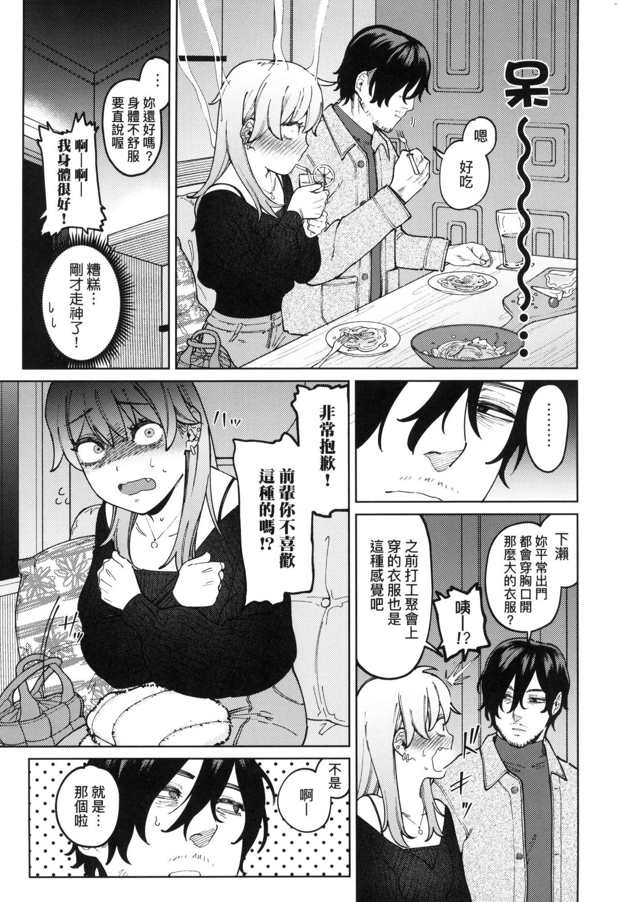 My Girl, My Boy | 我的女孩・我的男孩 - Page 35