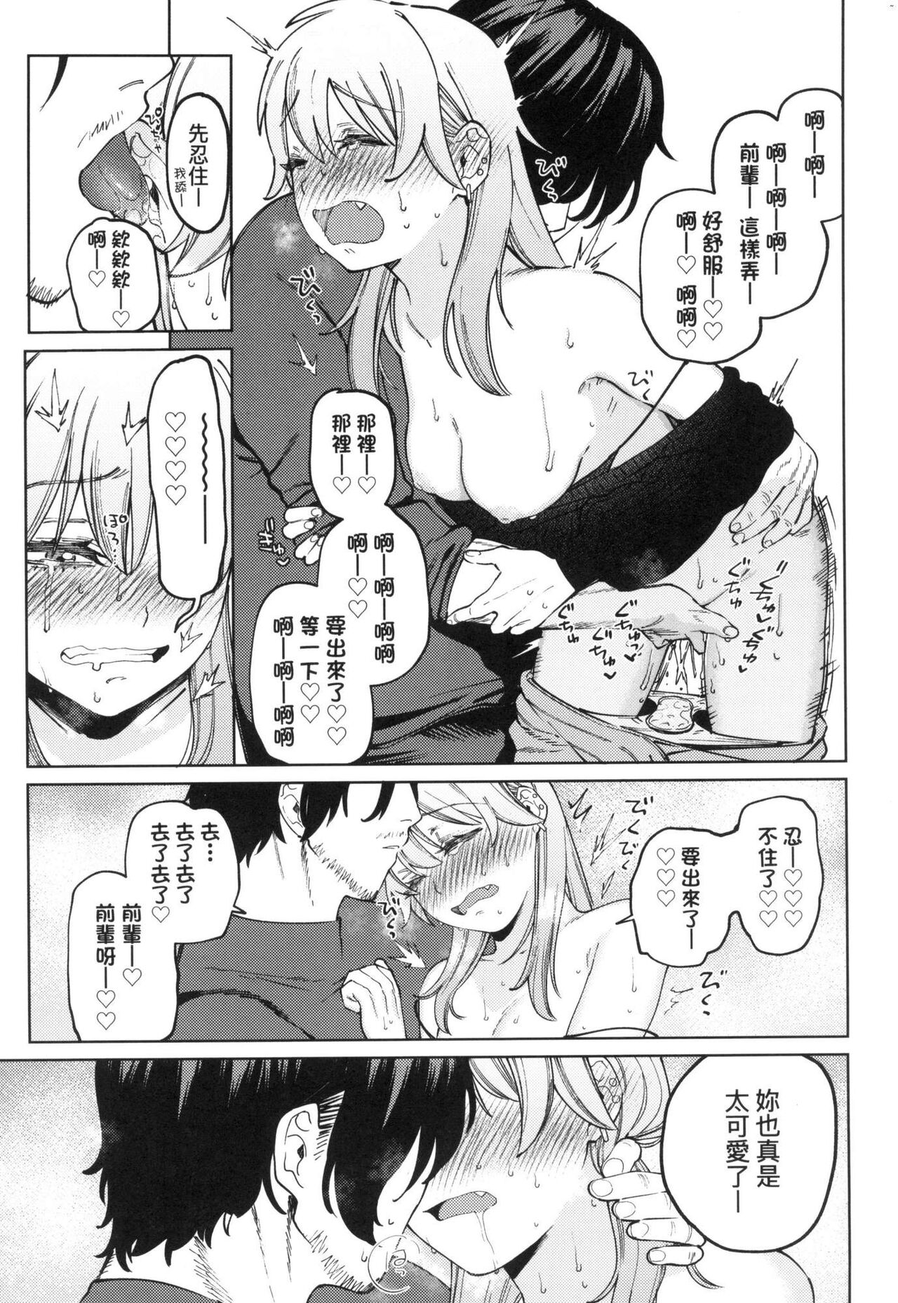 My Girl, My Boy | 我的女孩・我的男孩 - Page 45