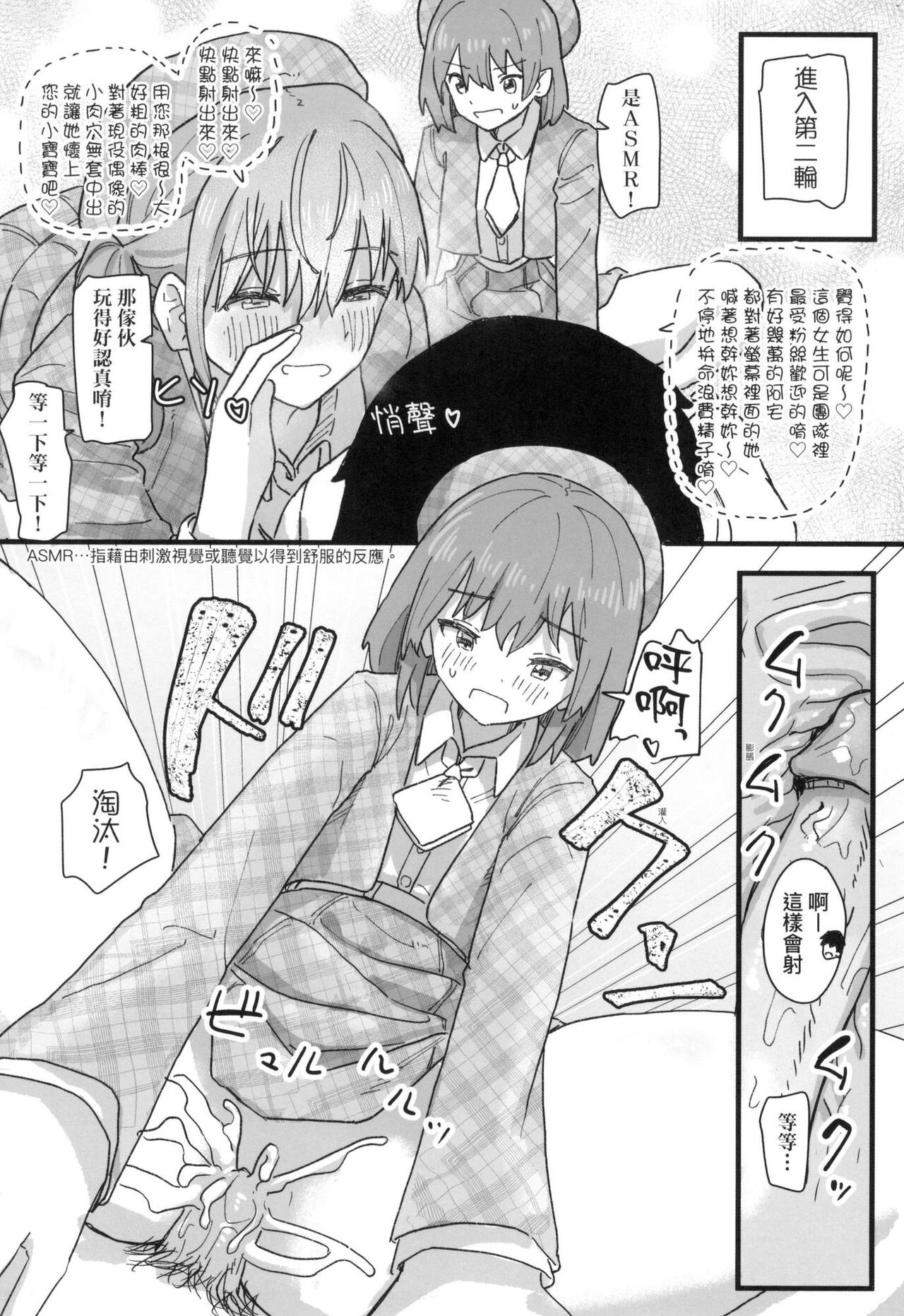 Joushiki Kaihen Katsudou Kiroku | 常識改變活動紀錄 - Page 146