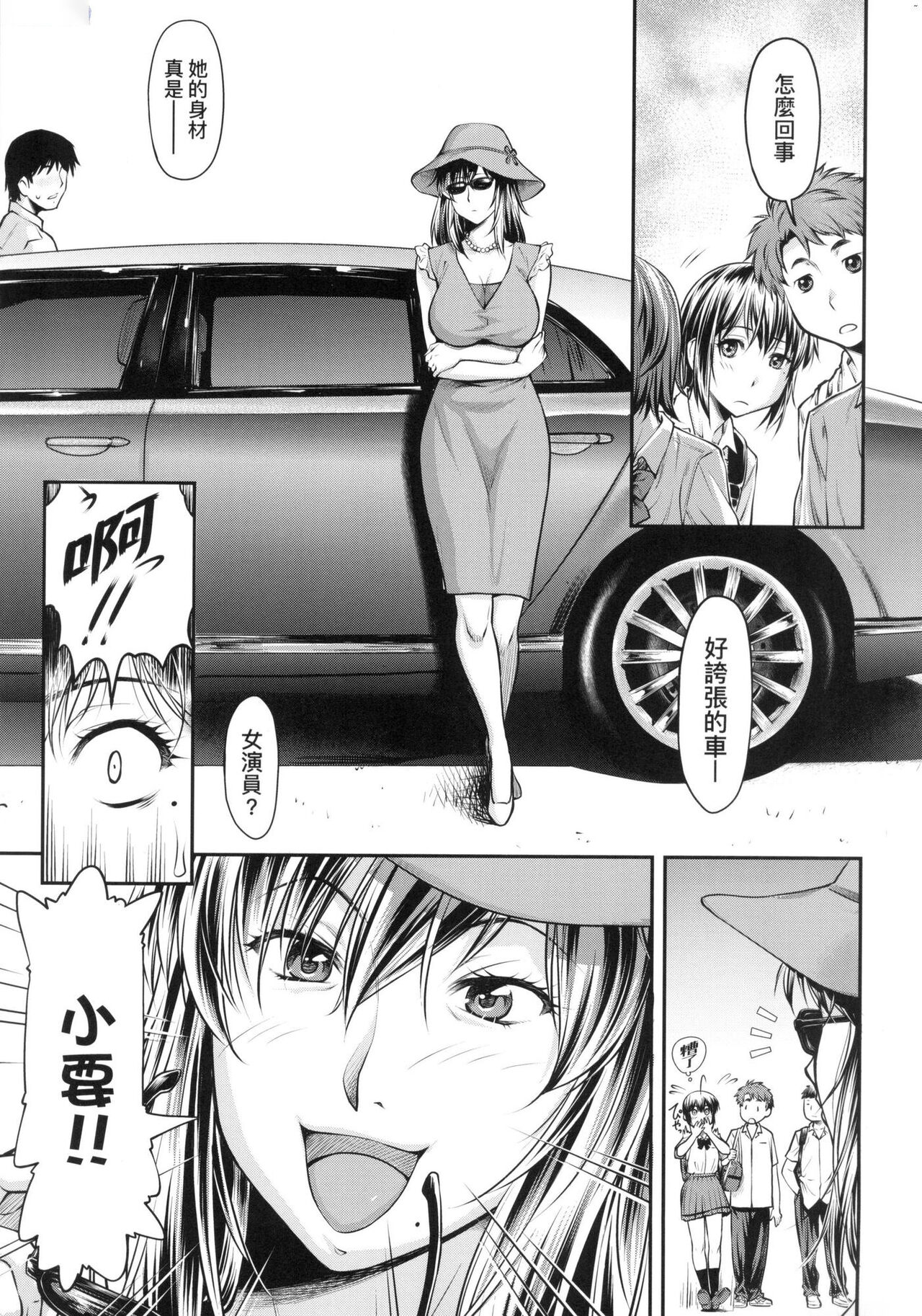 Kaname Date Jou | 小要開發Date 上 - Page 157