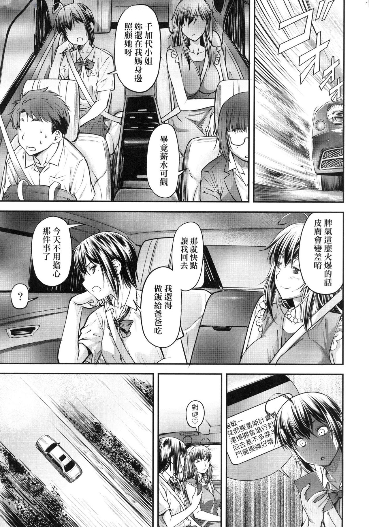 Kaname Date Jou | 小要開發Date 上 - Page 161