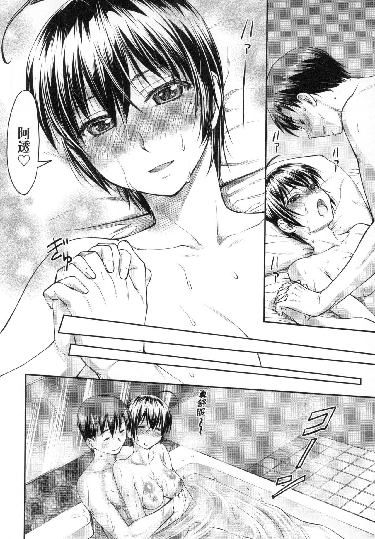 Kaname Date Jou | 小要開發Date 上 - Page 70
