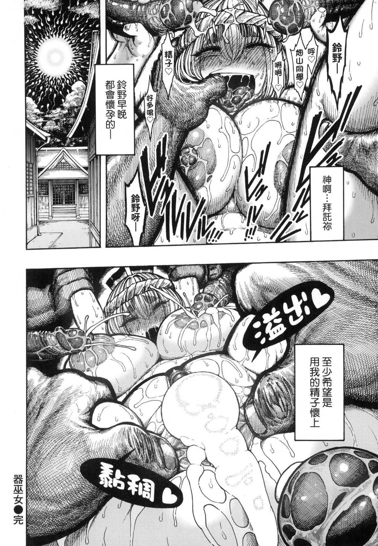 Nettaiya | 熱帶夜 - Page 126