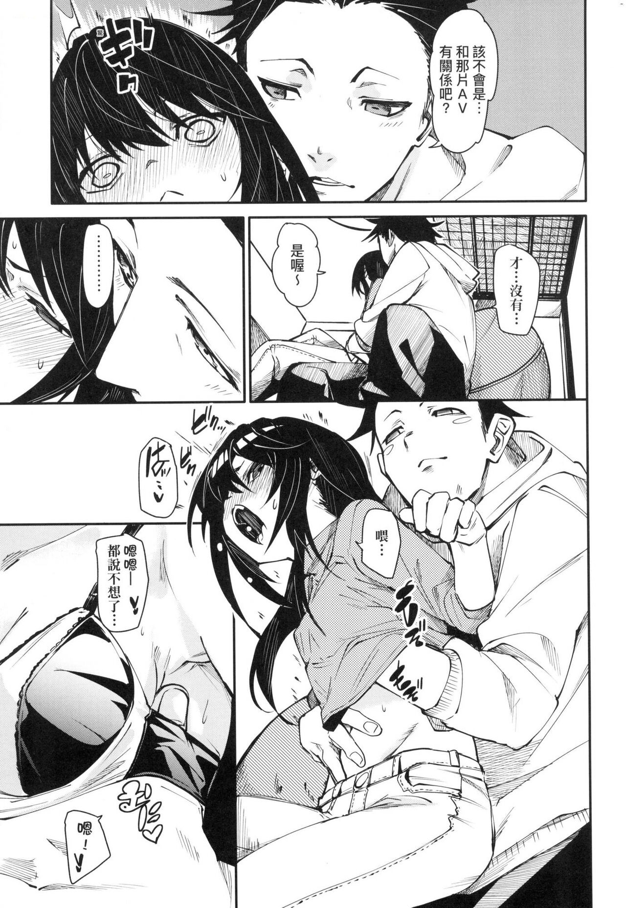 Wet Dream - Splash Girl in Your Wet Dream...... | 思春少女夜有所夢 - Page 15