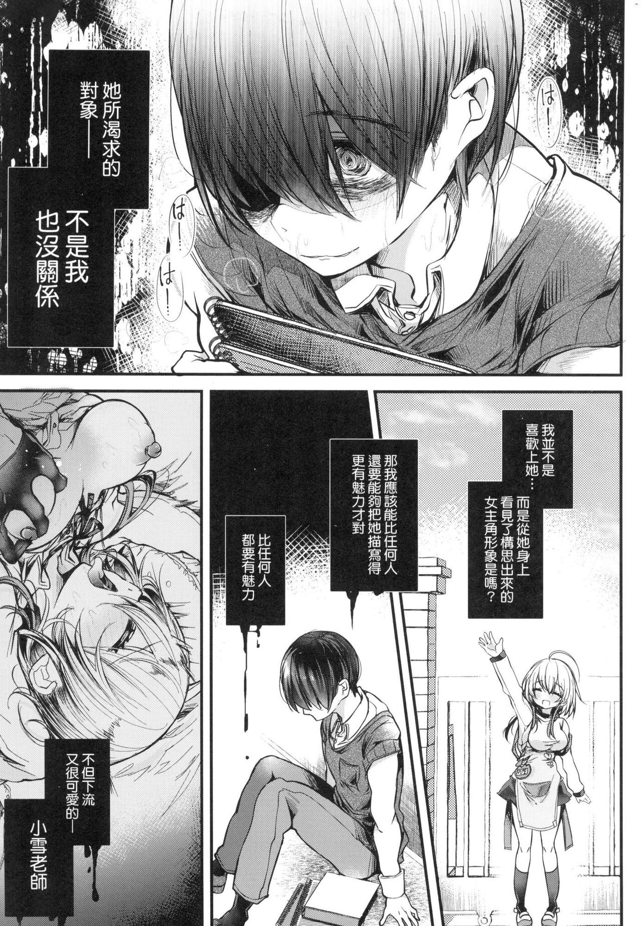 YODARE-ECCHI PIECE | 愛如液流不止新片段! - Page 147