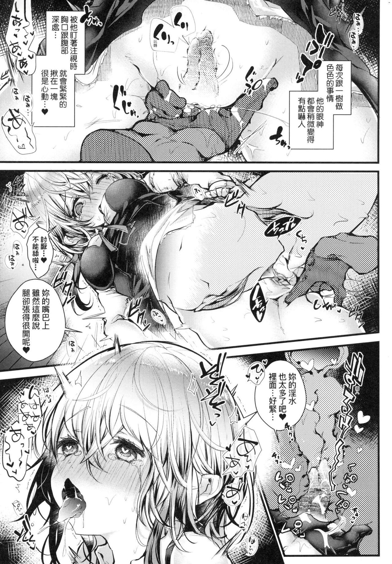 YODARE-ECCHI PIECE | 愛如液流不止新片段! - Page 57