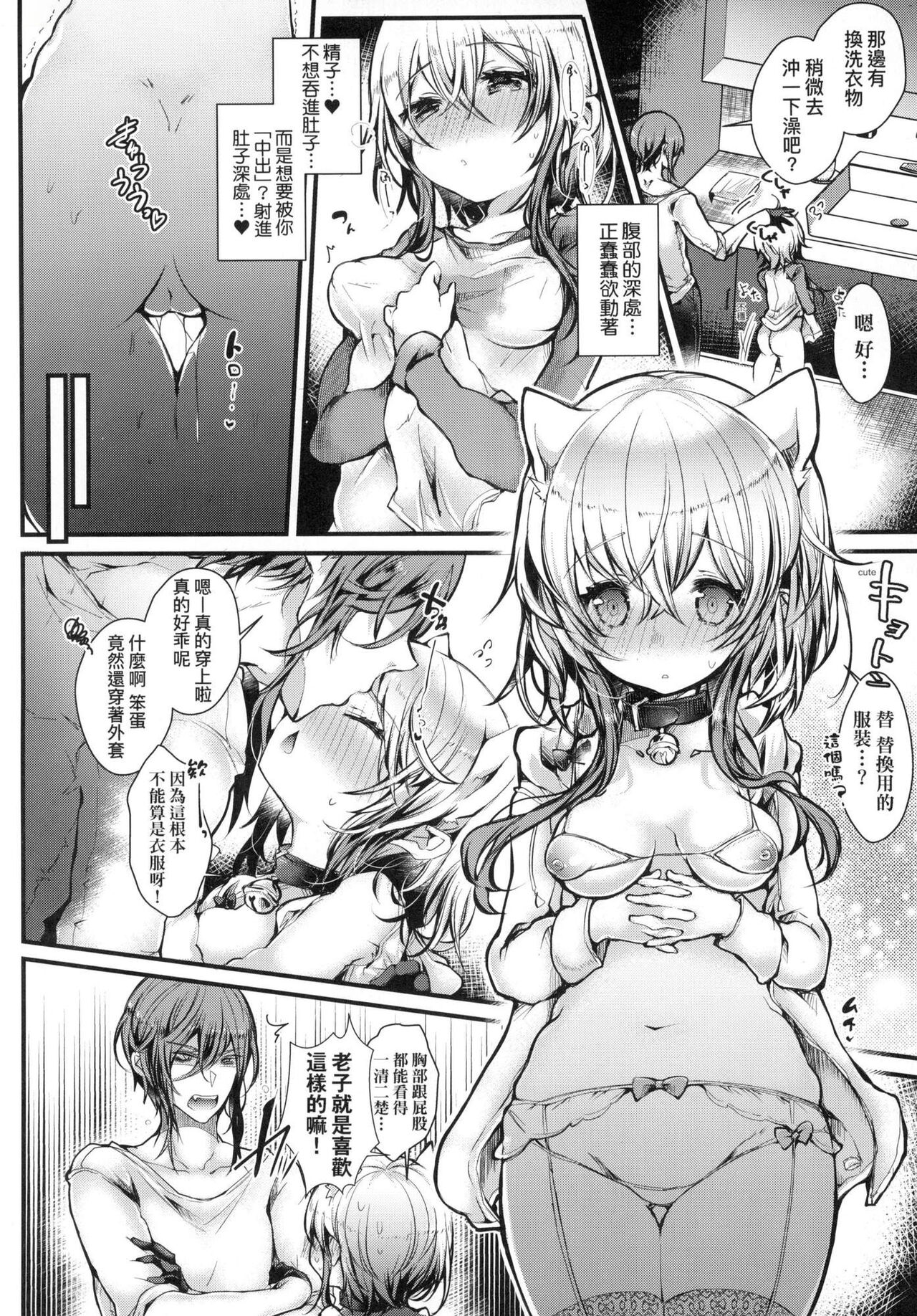YODARE-ECCHI PIECE | 愛如液流不止新片段! - Page 62