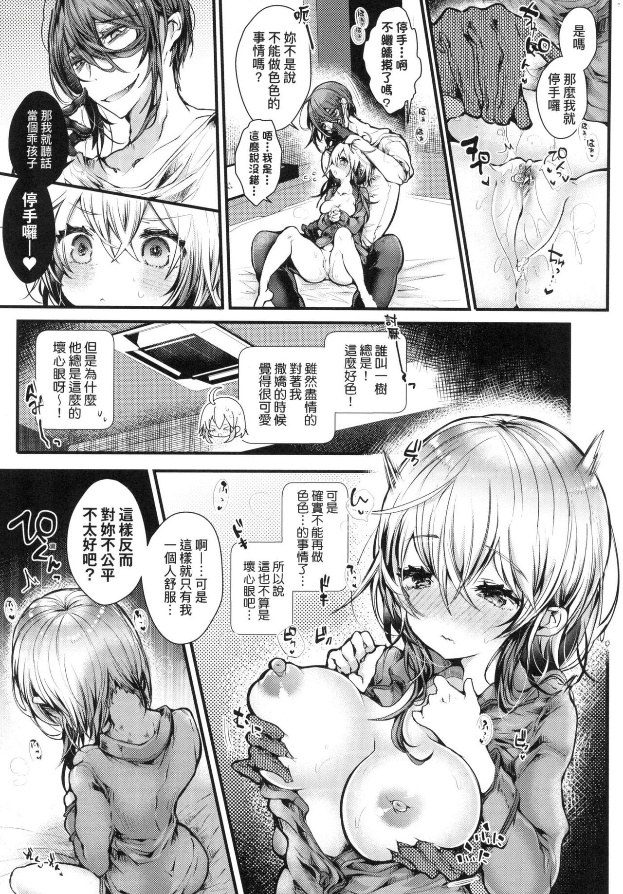 YODARE-ECCHI PIECE | 愛如液流不止新片段! - Page 93