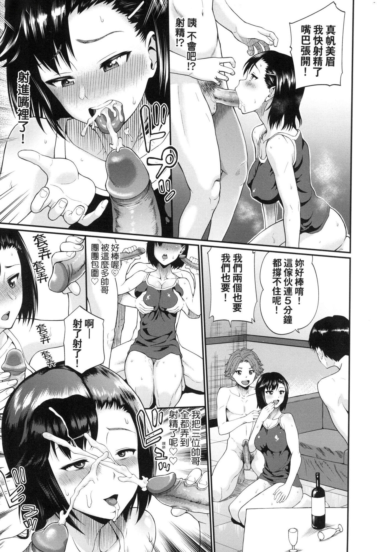 Kanojo ga Ochiru made.... - until she falls.  | 她們沉淪的那一刻…。 - Page 161