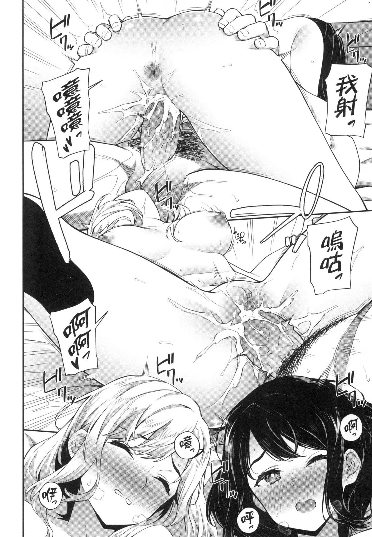 Go Kainin - Pregnancy | 賀懷孕 - Page 182