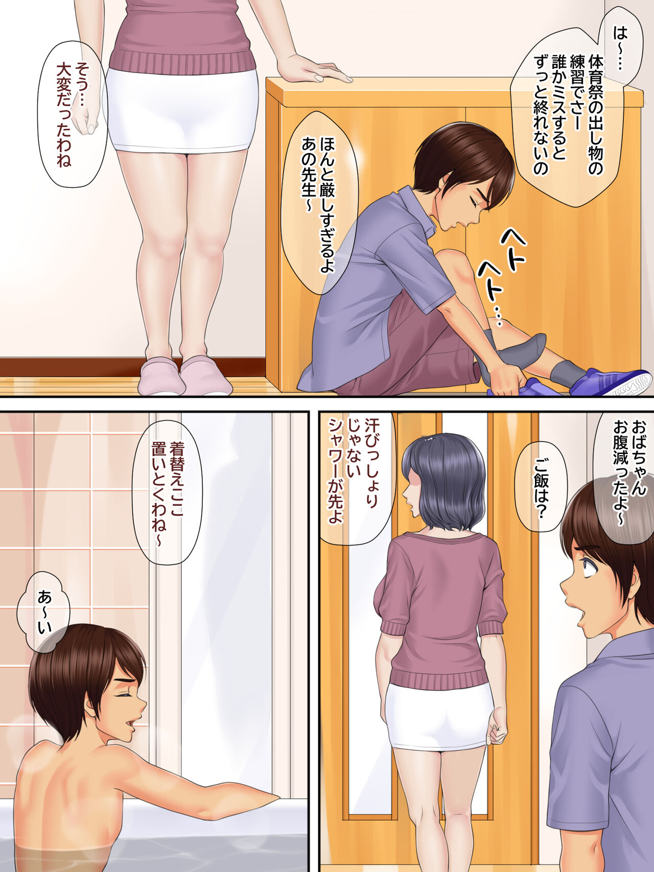 Shinseki no Oba-chan to Oikko no Himitsu no Kozukuri Sex - Page 3