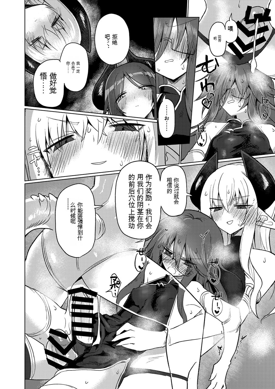 Onna Inma nara Touzen Haeteru yo ne!! - Page 33