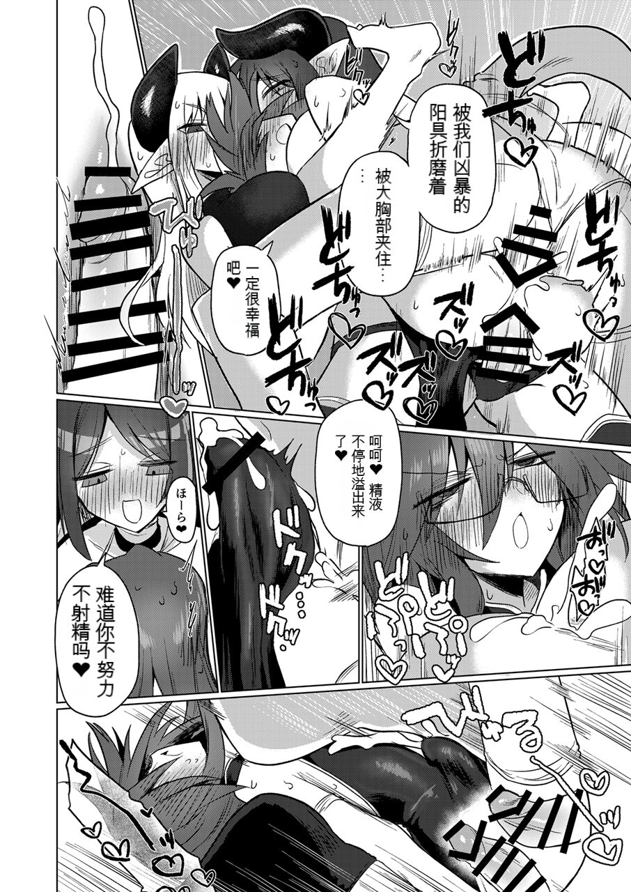 Onna Inma nara Touzen Haeteru yo ne!! - Page 35