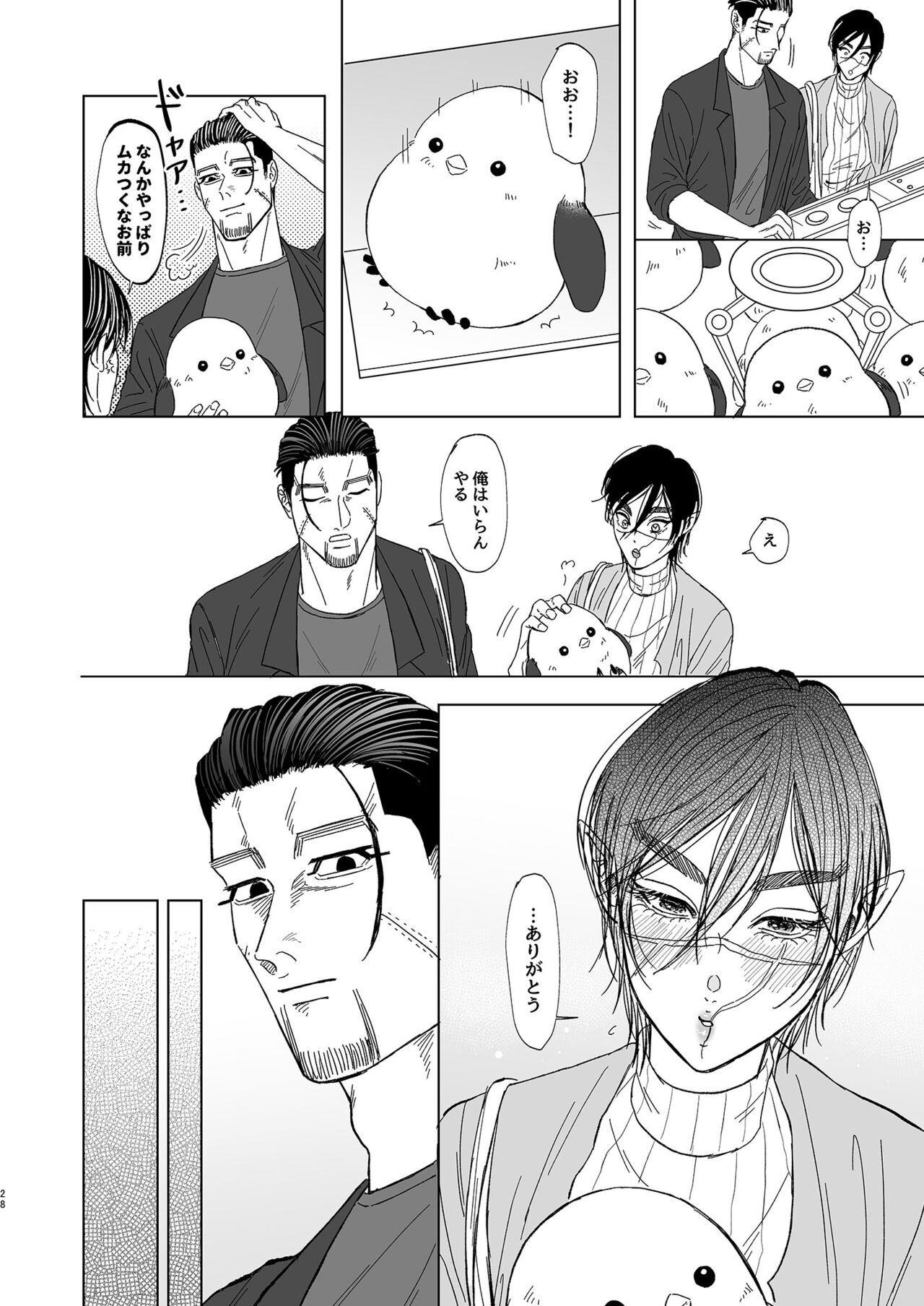 Ogata Hyakunosuke no Gisou Kekkon - Page 27