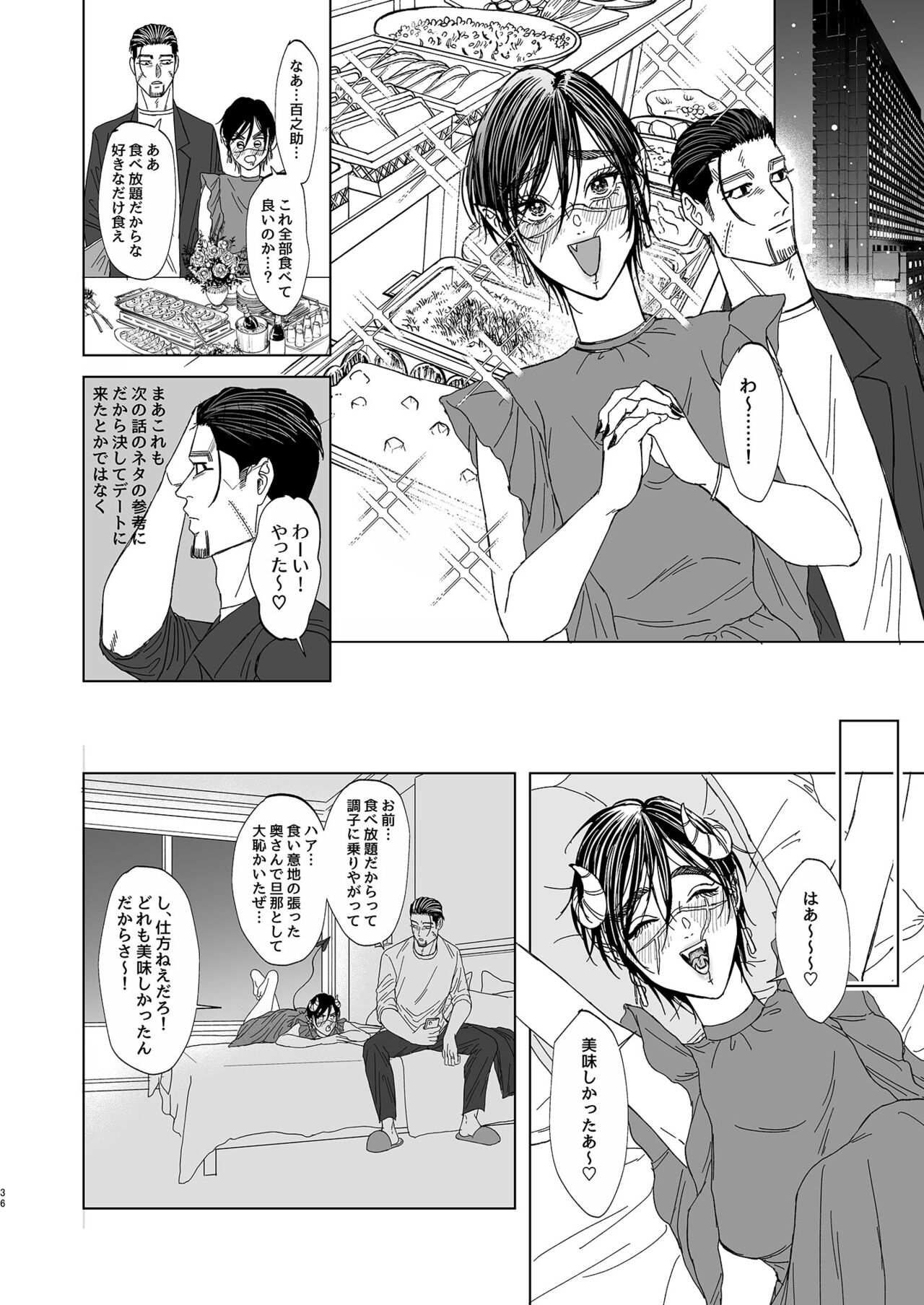 Ogata Hyakunosuke no Gisou Kekkon - Page 35