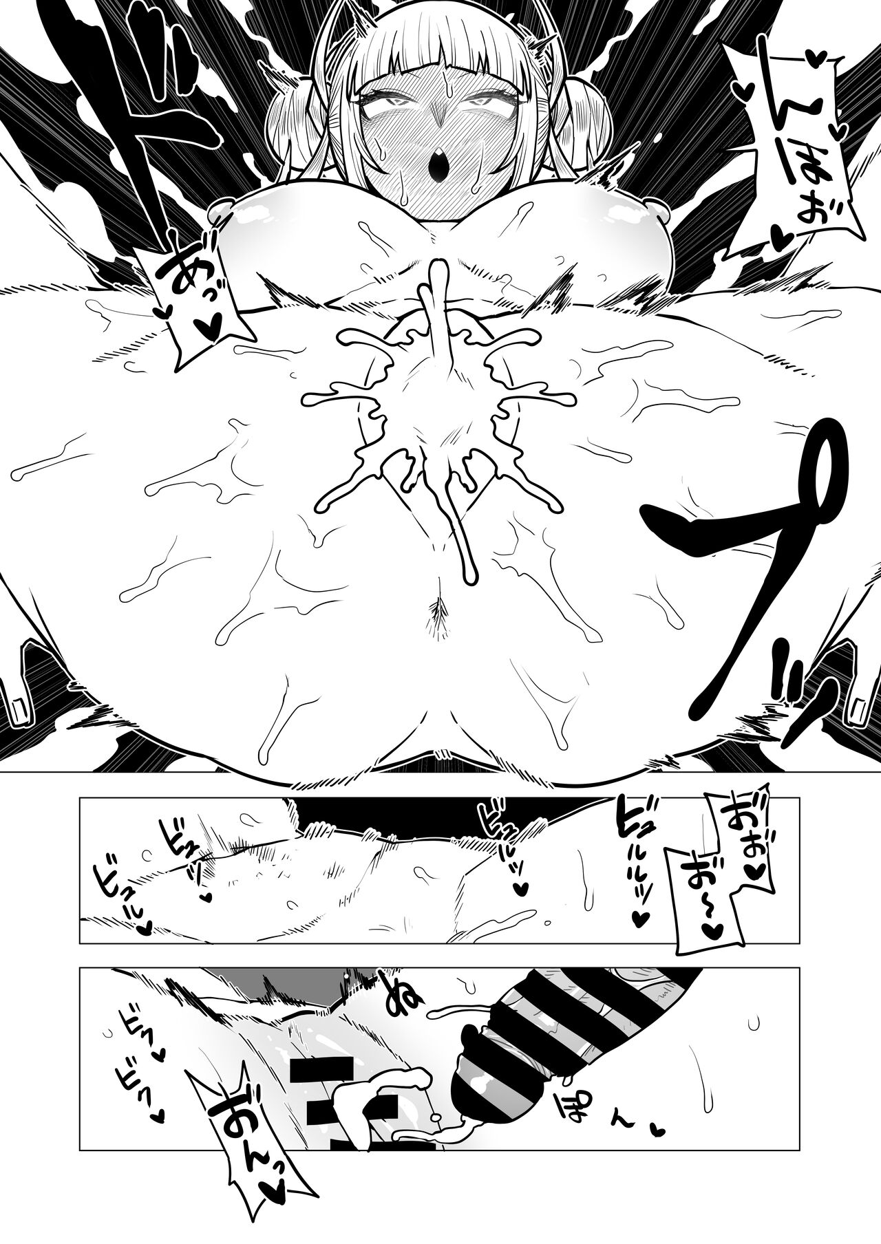 Teisou Gyakuten Butsu - Page 11