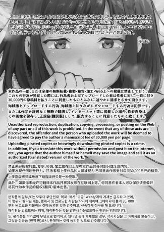 Hajimete no Nama - Page 10