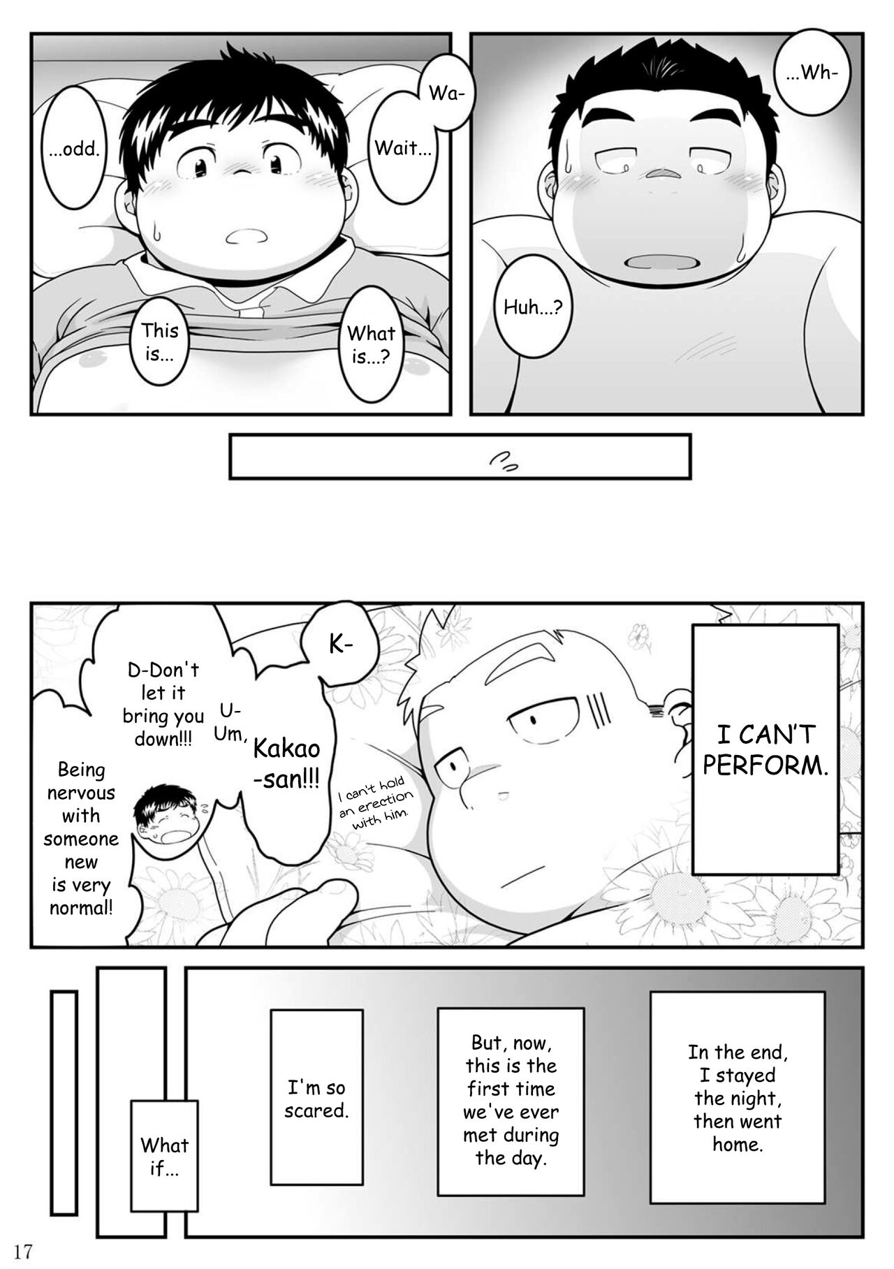 HIKI-WAKE - Page 17