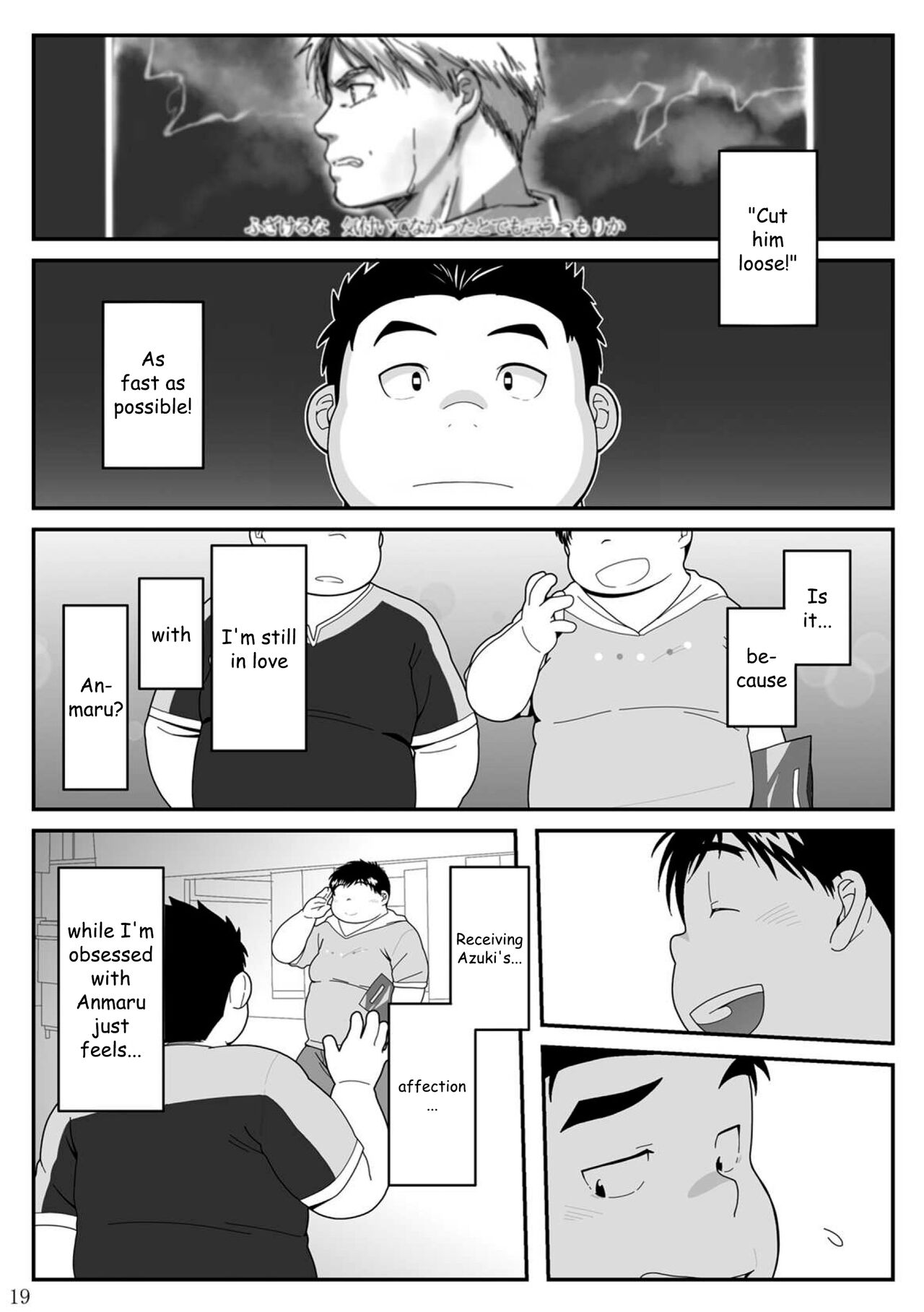 HIKI-WAKE - Page 19