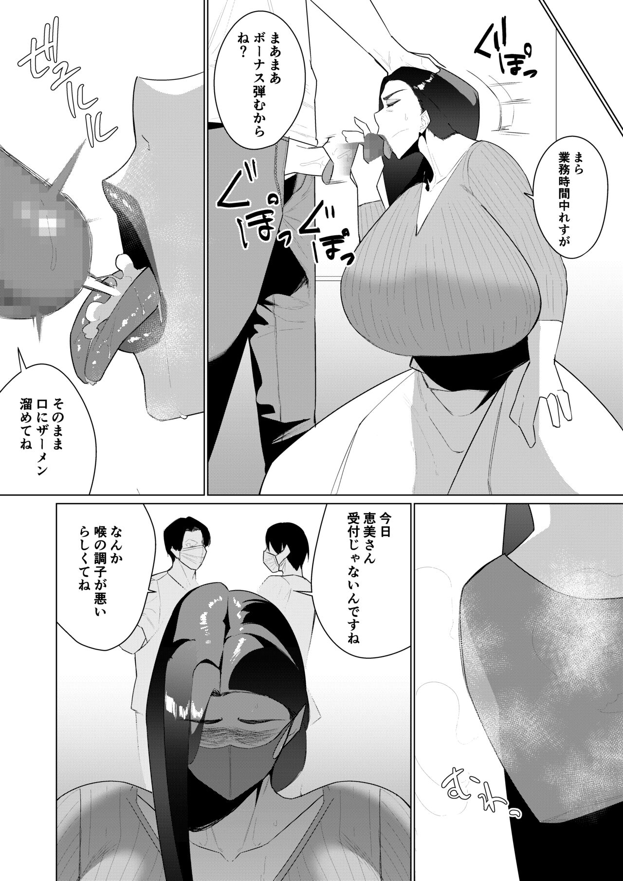 Aragaenai sono Saki ni… - Page 28