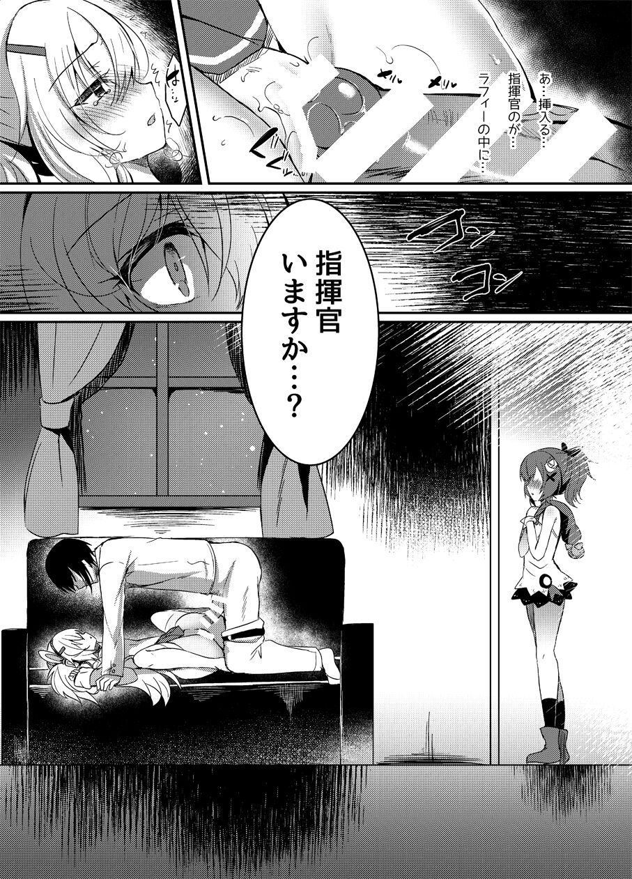 Yumemiru Usagi wa Nani o Miru? - Page 19
