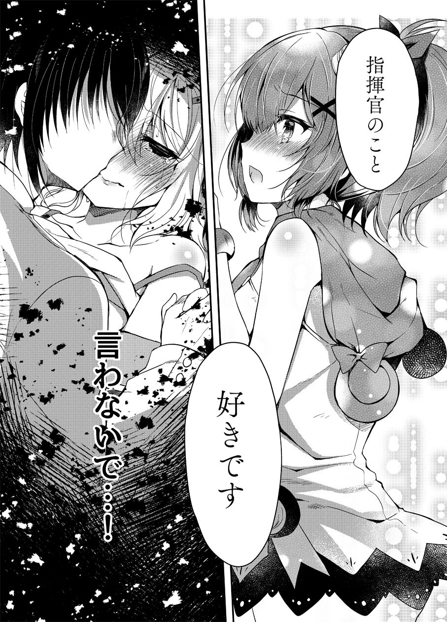Yumemiru Usagi wa Nani o Miru? - Page 21