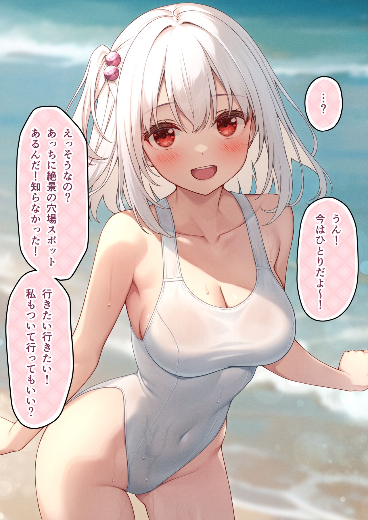 Ecchi na Onaka Kansatsu. Onaka×Mizugi - Page 12