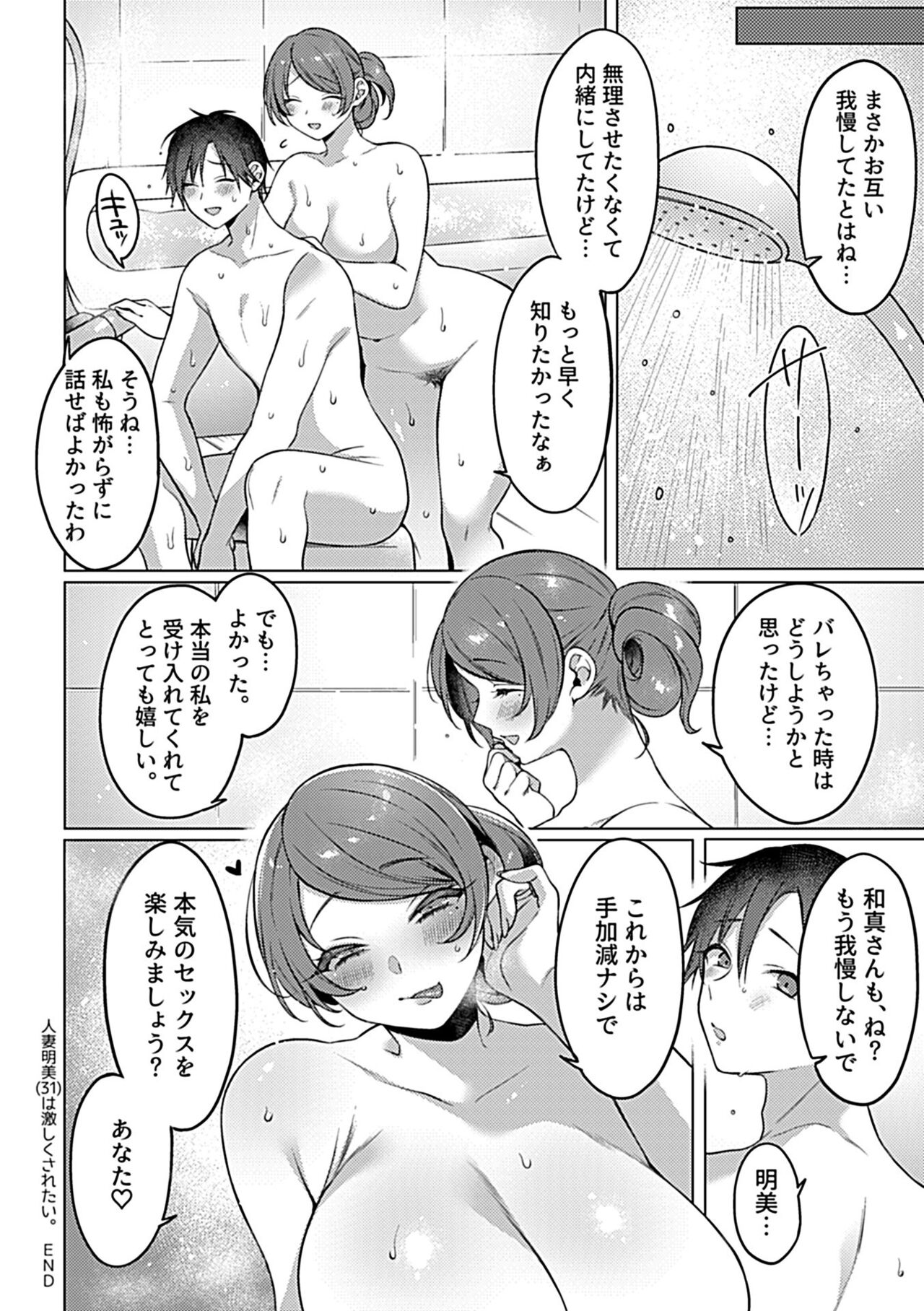 Bessatsu COMIC GEE Anthology Modaete Aegu!! Hoshigari na Hitozuma-tachi!! - Page 20