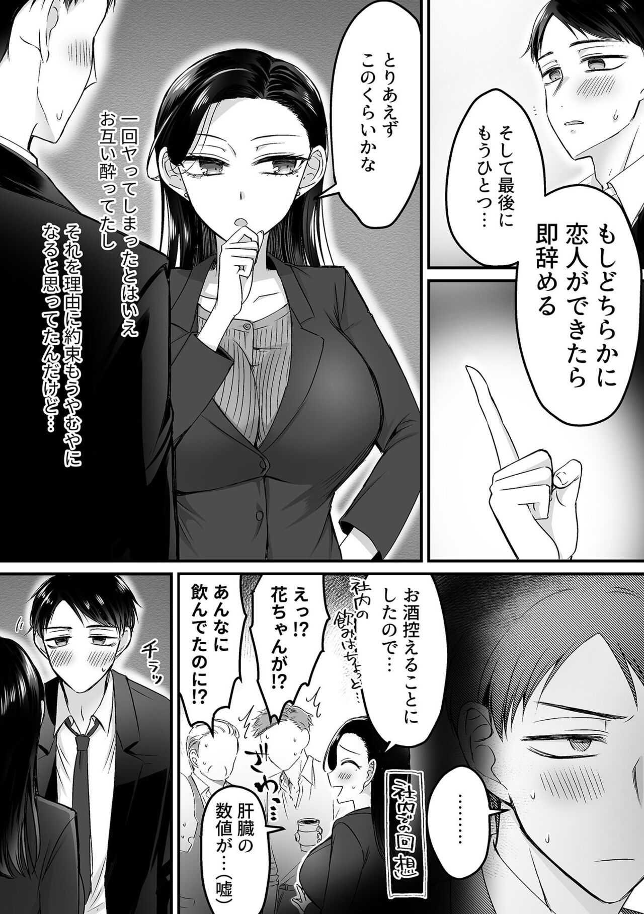 COMIC GEE vol.26 - Page 102