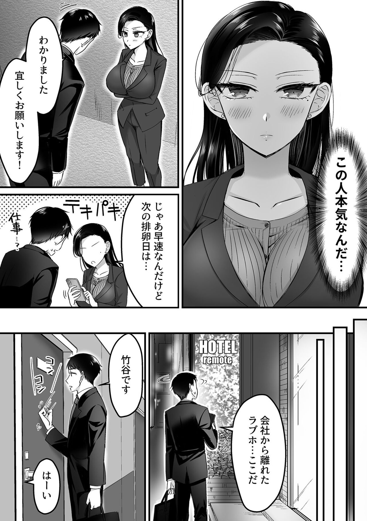 COMIC GEE vol.26 - Page 103