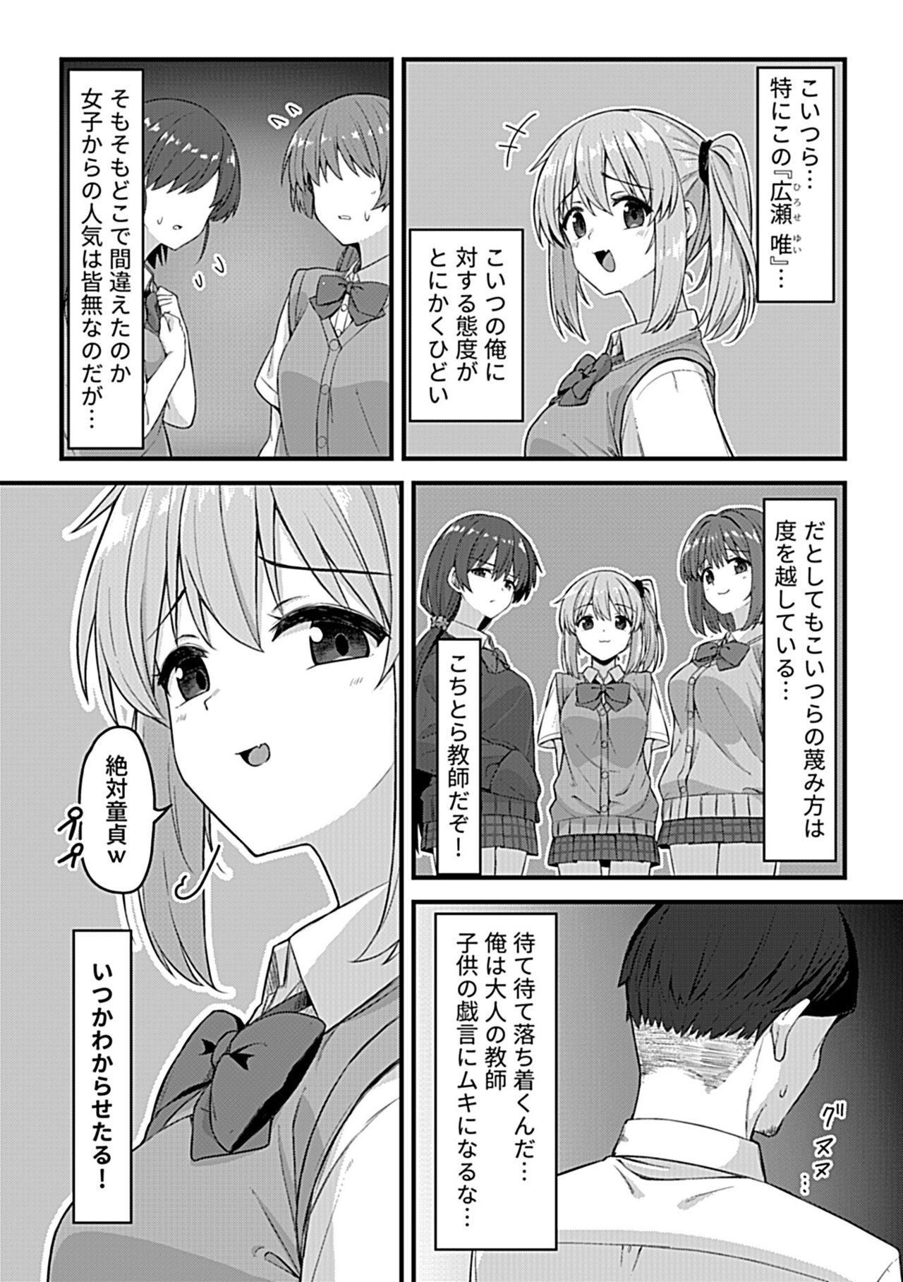 COMIC GEE vol.26 - Page 122