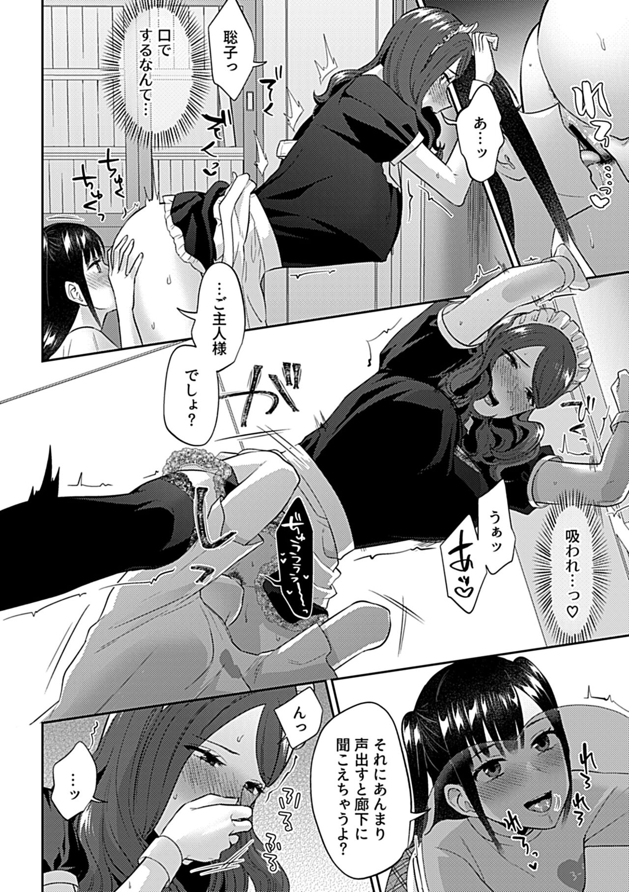 COMIC GEE vol.26 - Page 54