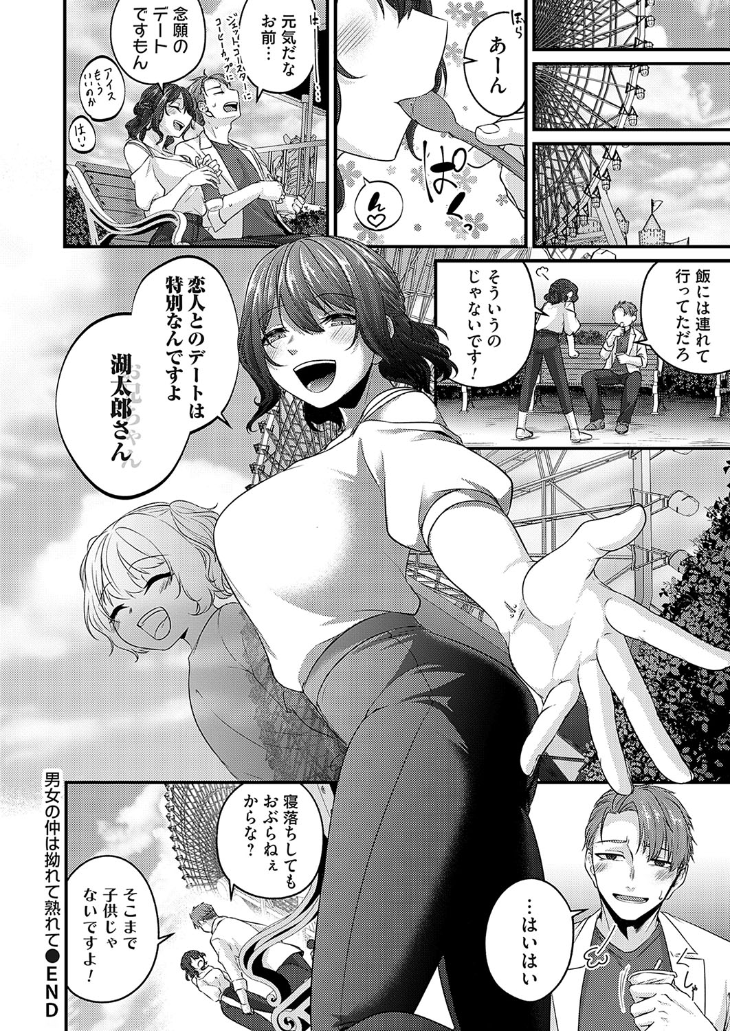 COMIC Magnum Vol. 175 - Page 117