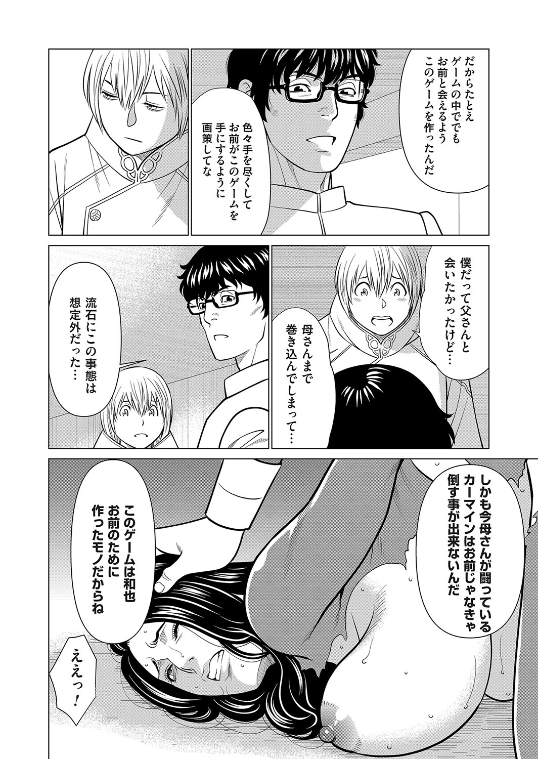 COMIC Magnum Vol. 175 - Page 119