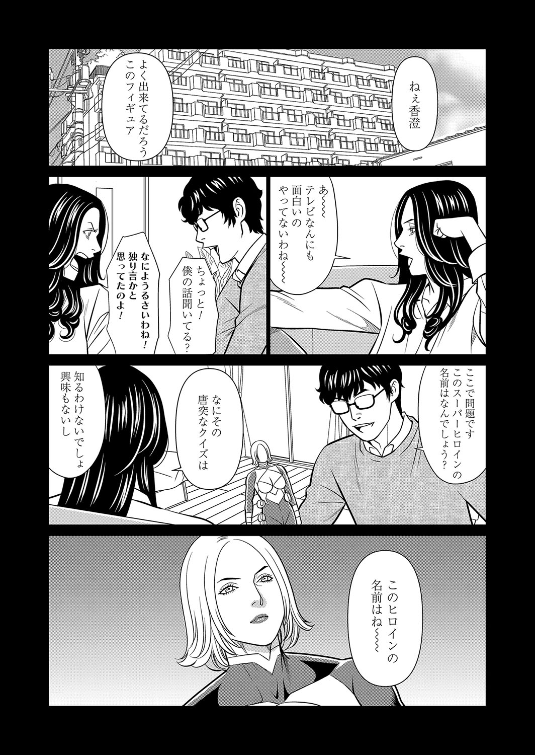 COMIC Magnum Vol. 175 - Page 126