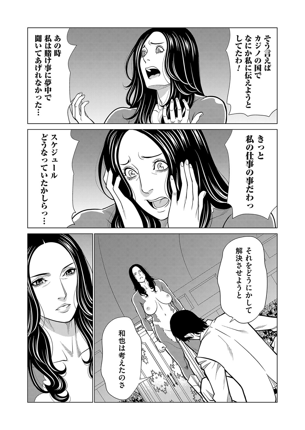 COMIC Magnum Vol. 175 - Page 134